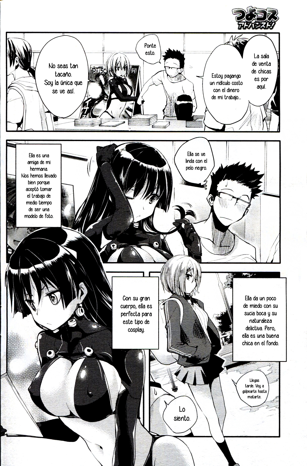 Tsuyo Kosu! Advanced page 2 full