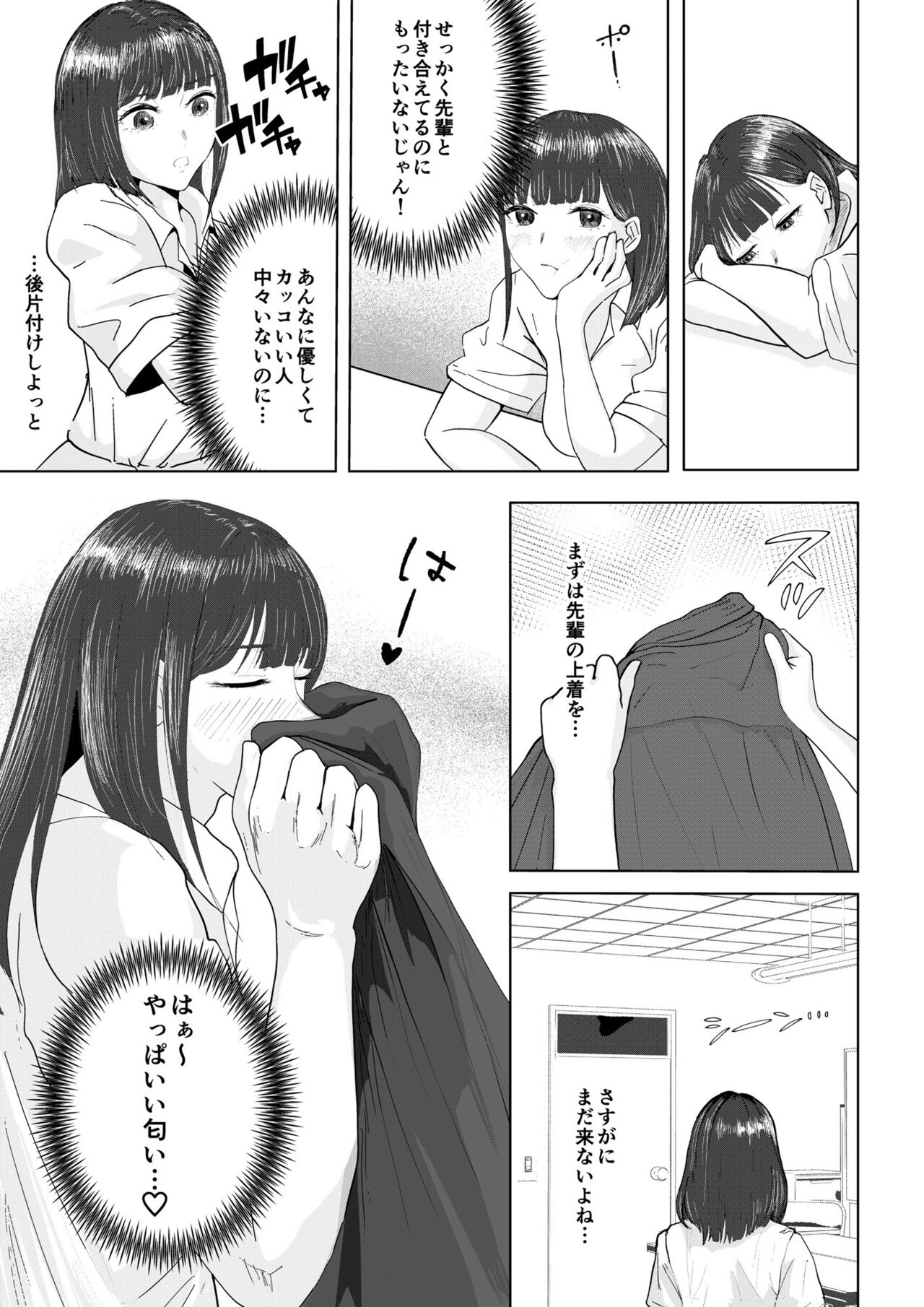 Seitokaichou no Koto ga Daisuki na Fukukaichou-chan page 4 full