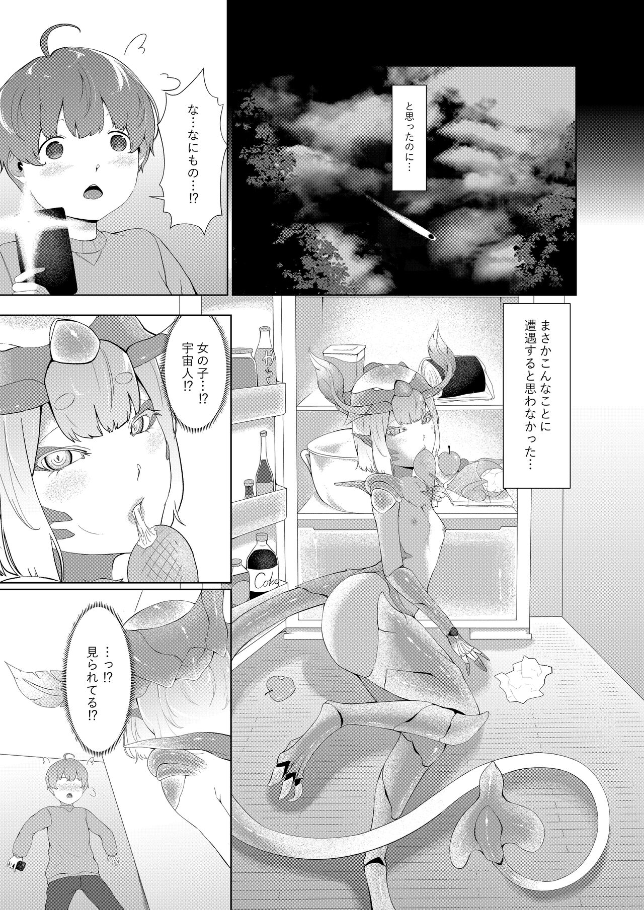 Dondon Seichou Suru Hatsujou no Igyou Musume to Boku 2 page 4 full