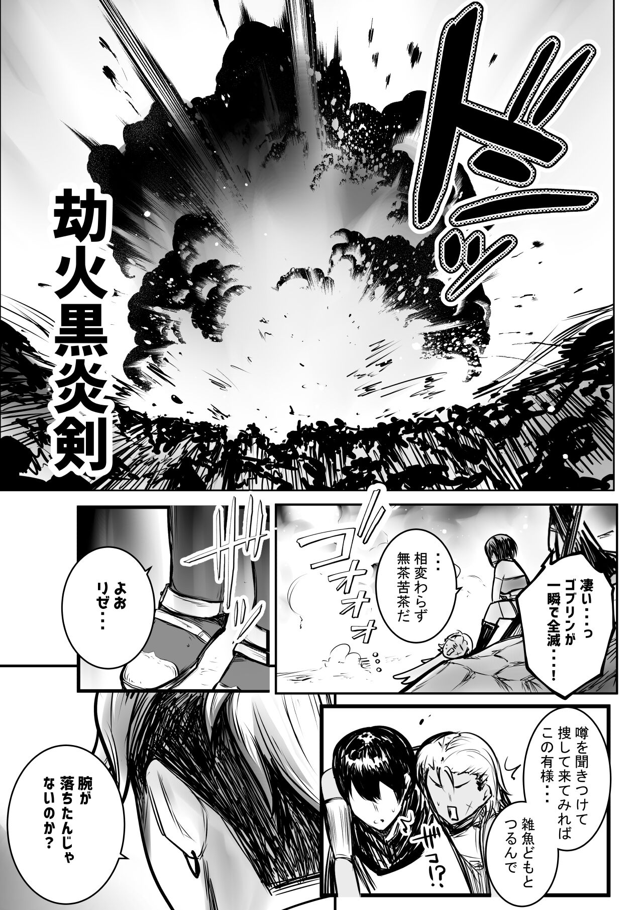 Onna Kishi Rize wa Koyoi mo Maotoko ni Dakareru 3 page 10 full