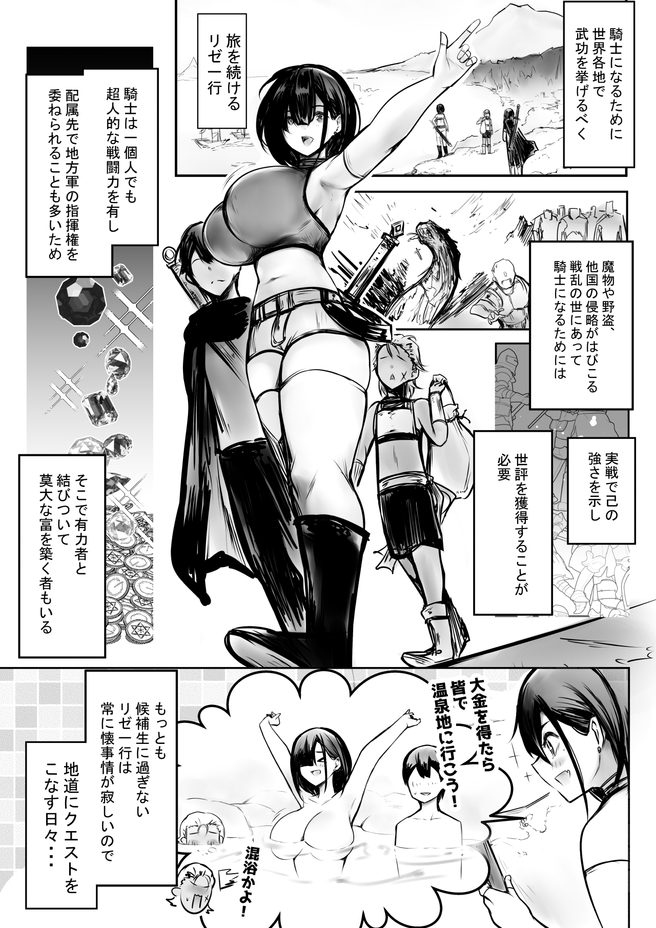 Onna Kishi Rize wa Koyoi mo Maotoko ni Dakareru 3 page 3 full