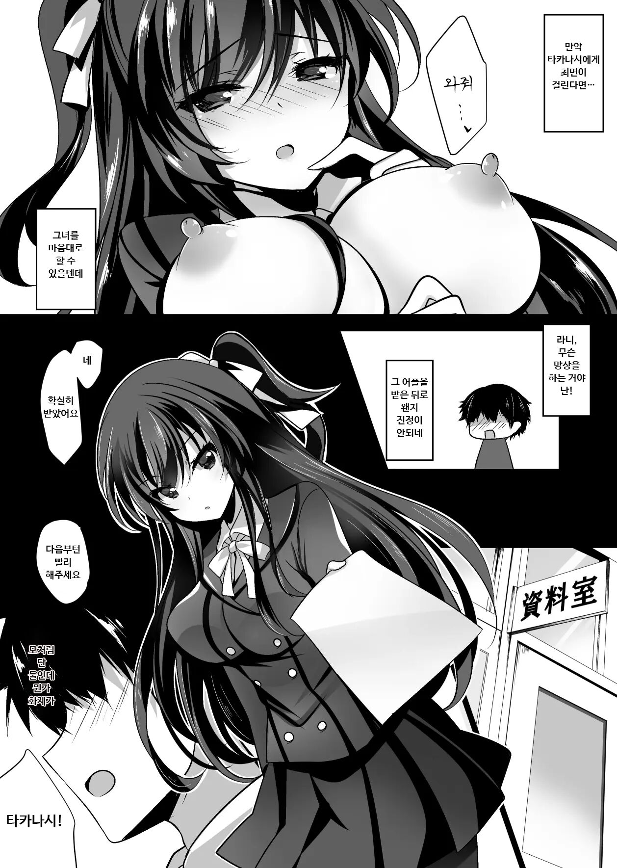 Saimin Kanojo | 최면 그녀 1 page 6 full