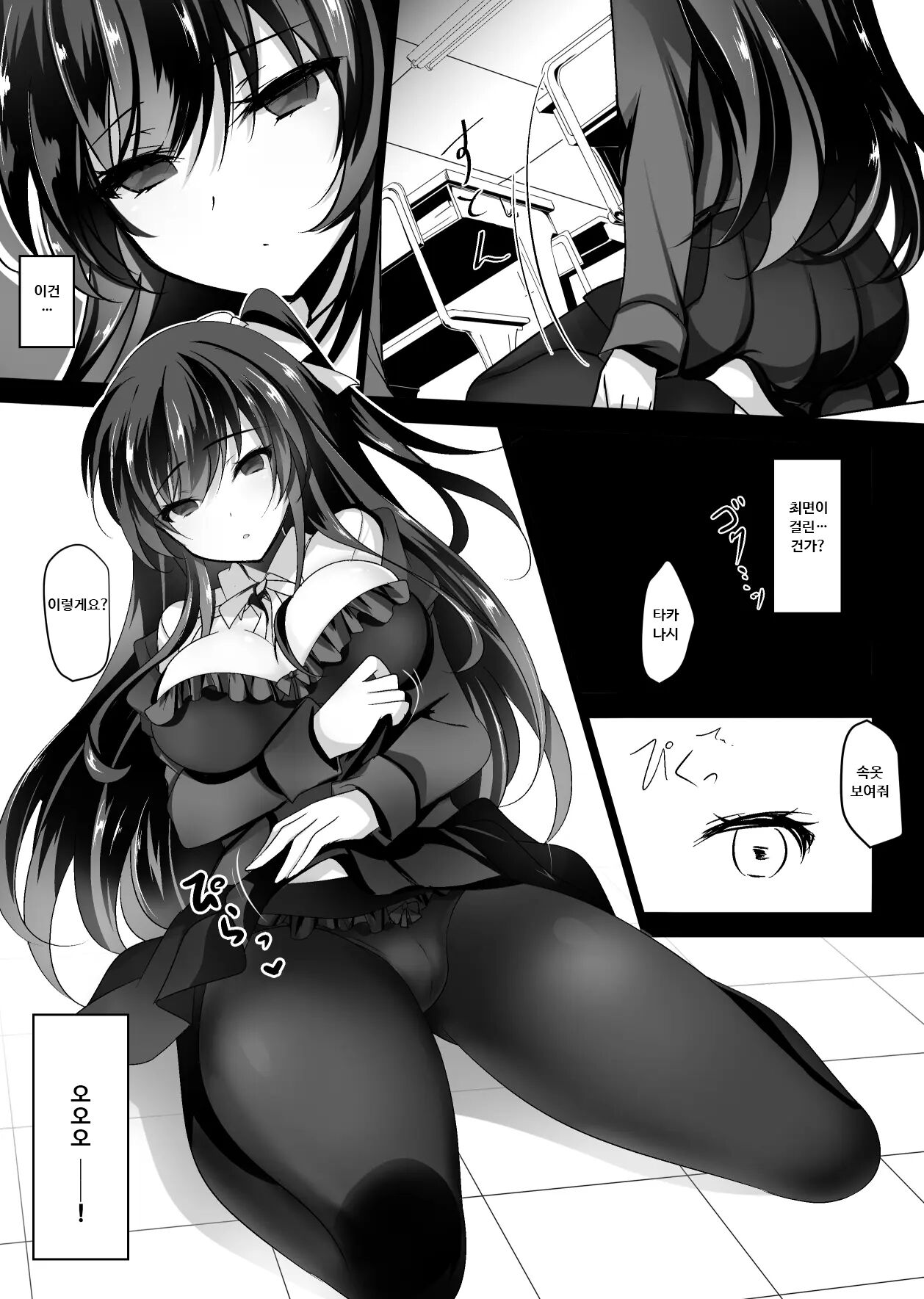 Saimin Kanojo | 최면 그녀 1 page 8 full