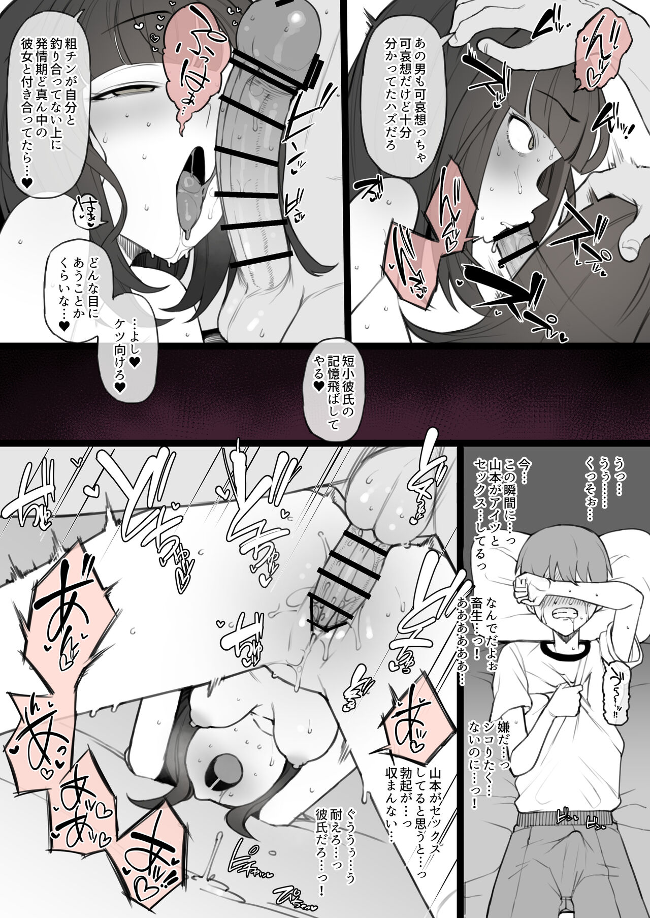 Penisu no Deka sa de Subete ga Kimaru Sekai de so Chin no Boku ga Kiseki Teki ni te ni Ireta Kanojo wa Tōzen no yō ni Deka Chin ni Netorarete Owaru page 10 full