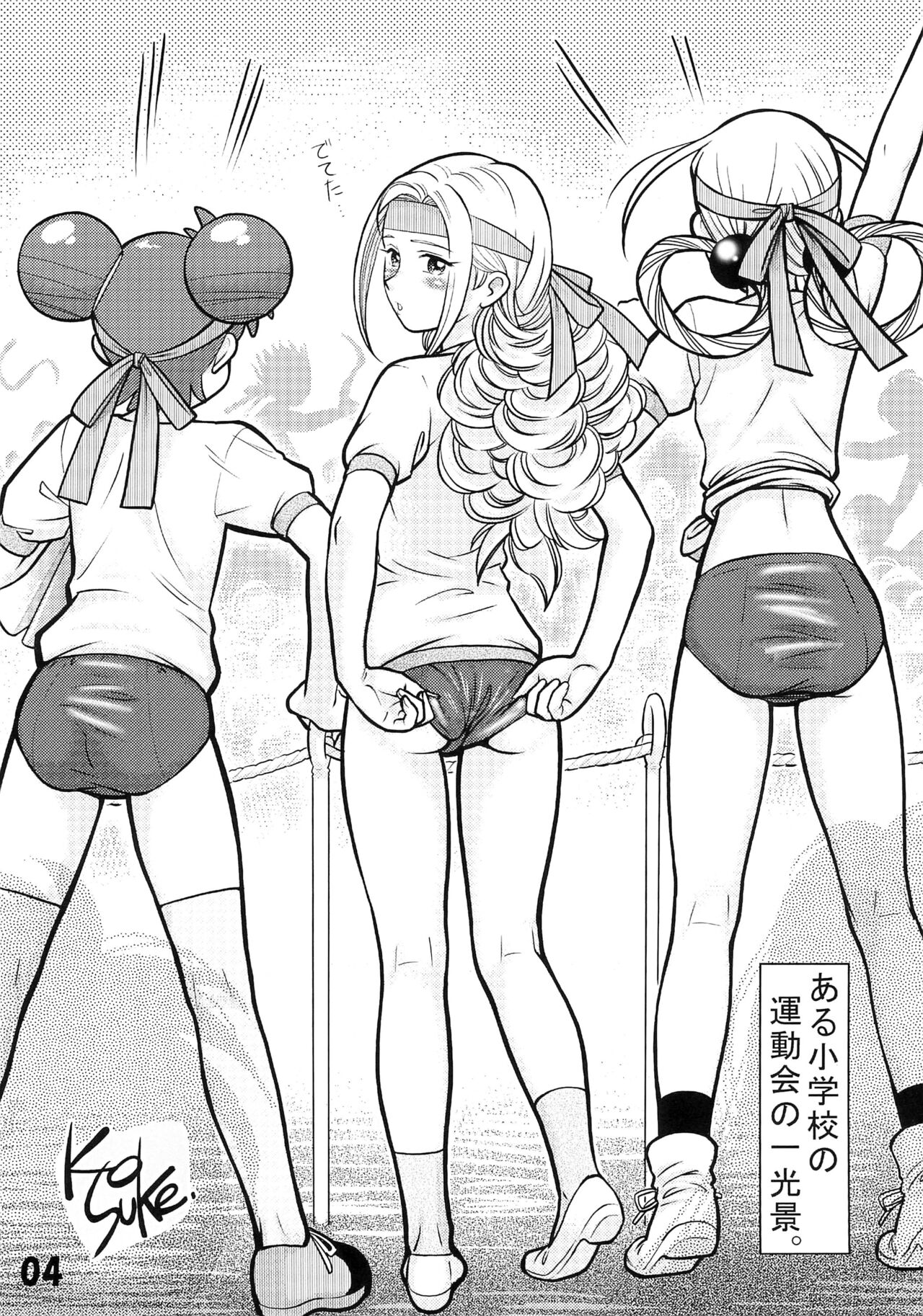 Tamaki no Naisho page 6 full