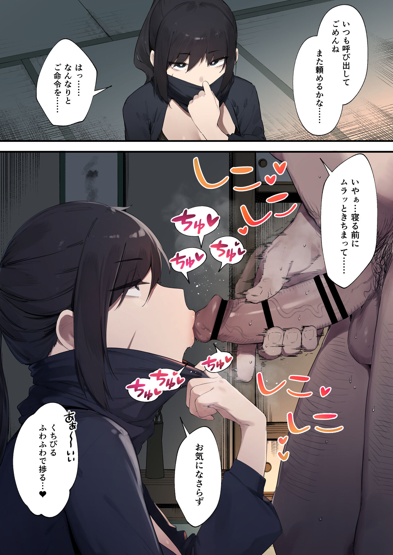 Kore mo Shigoto desu node page 2 full