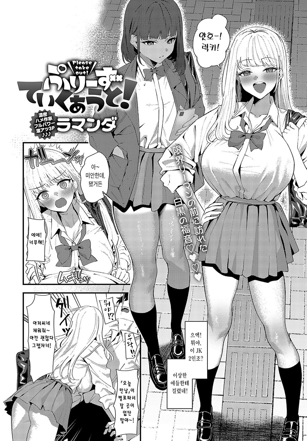 Please take out! page 2 full