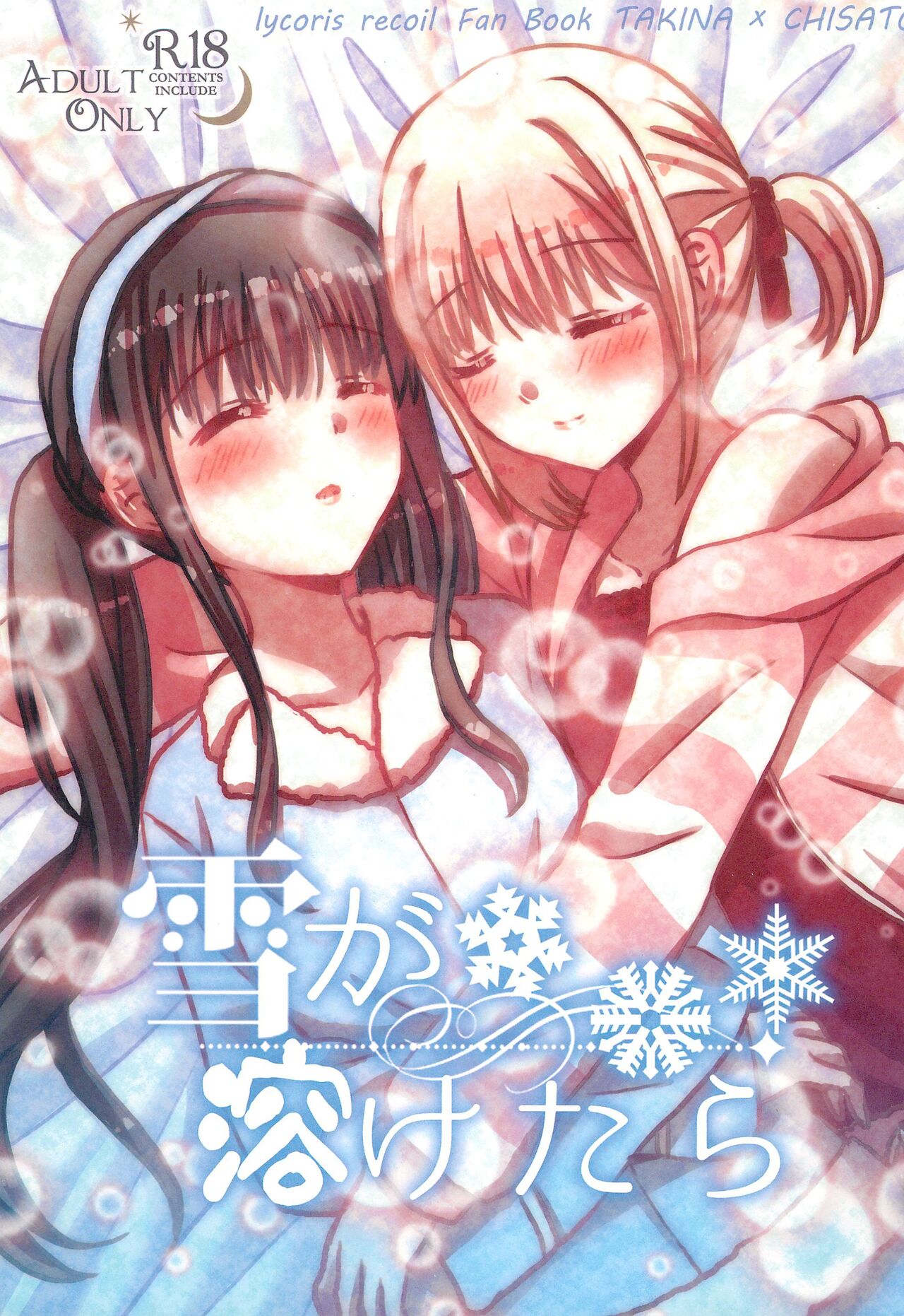 Yuki ga Toke Tara | When the Snow Melts page 1 full