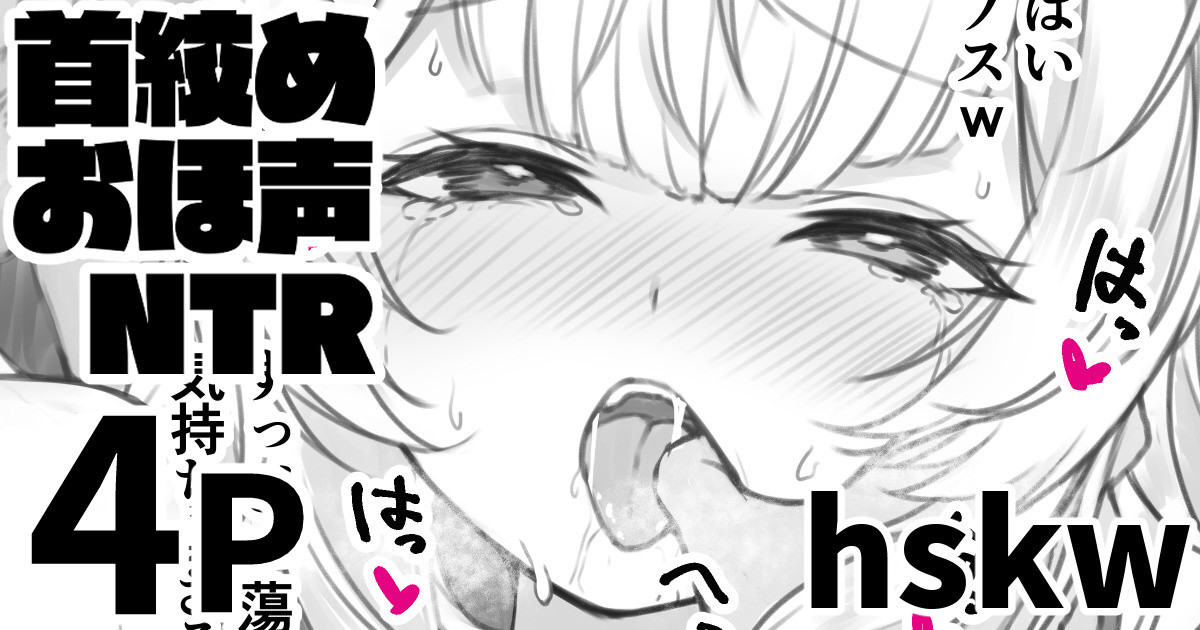 100万人記念にhskwが彼氏とのハメ撮り動画を見せてくれる話 page 1 full
