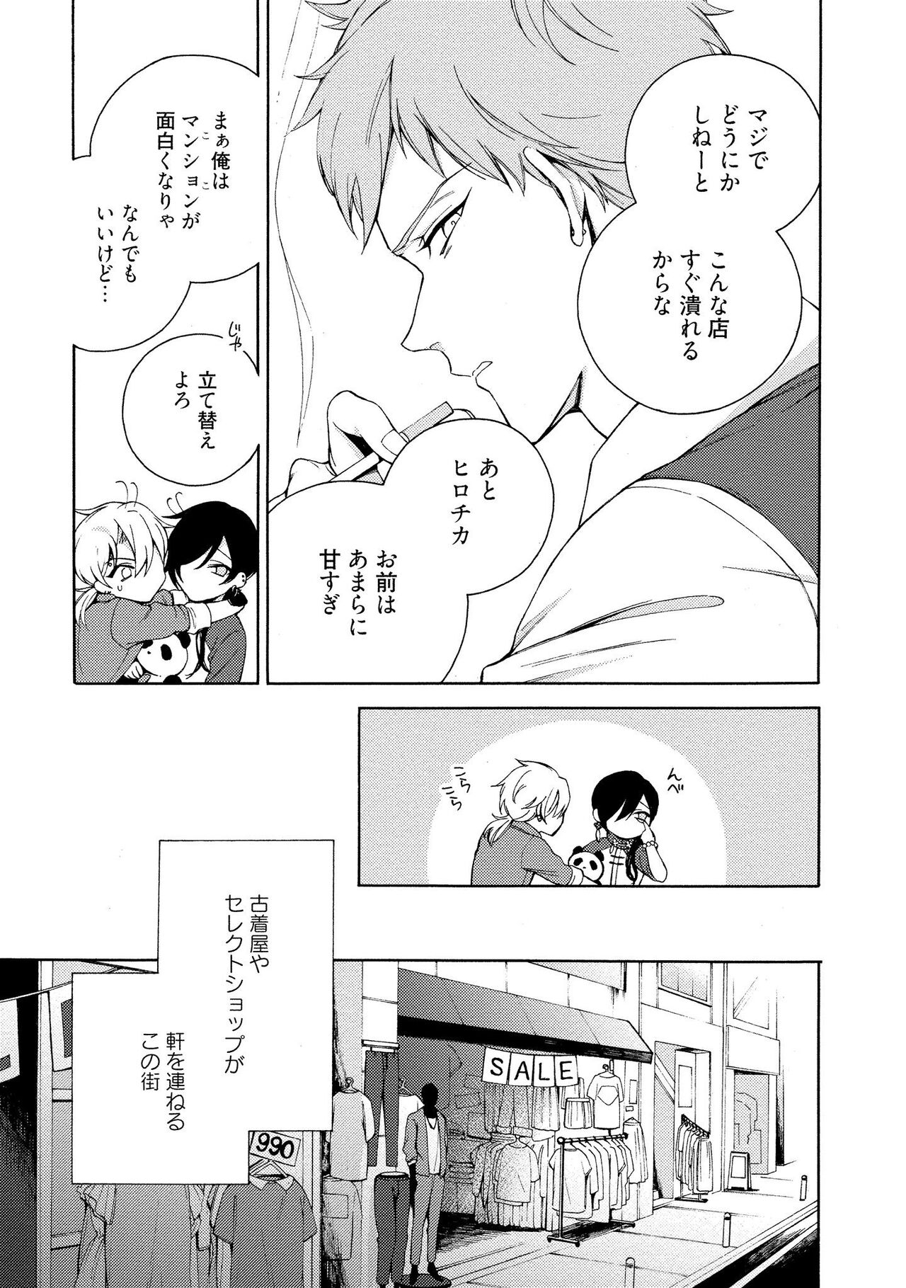 イ尓好（ニイハオ）マンション605 【電子限定特典付き】 page 9 full