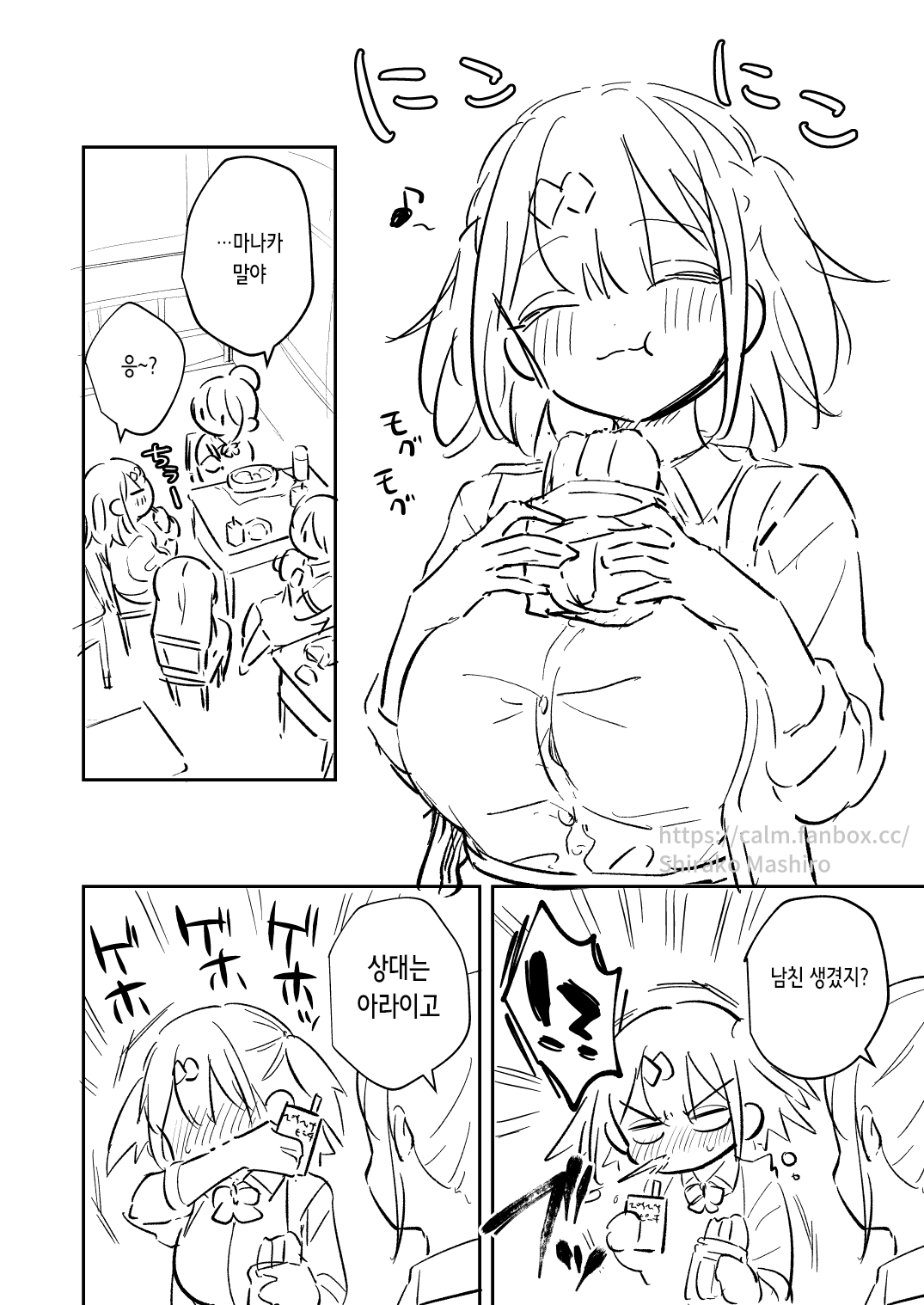 水渡さん | 스이토 page 3 full