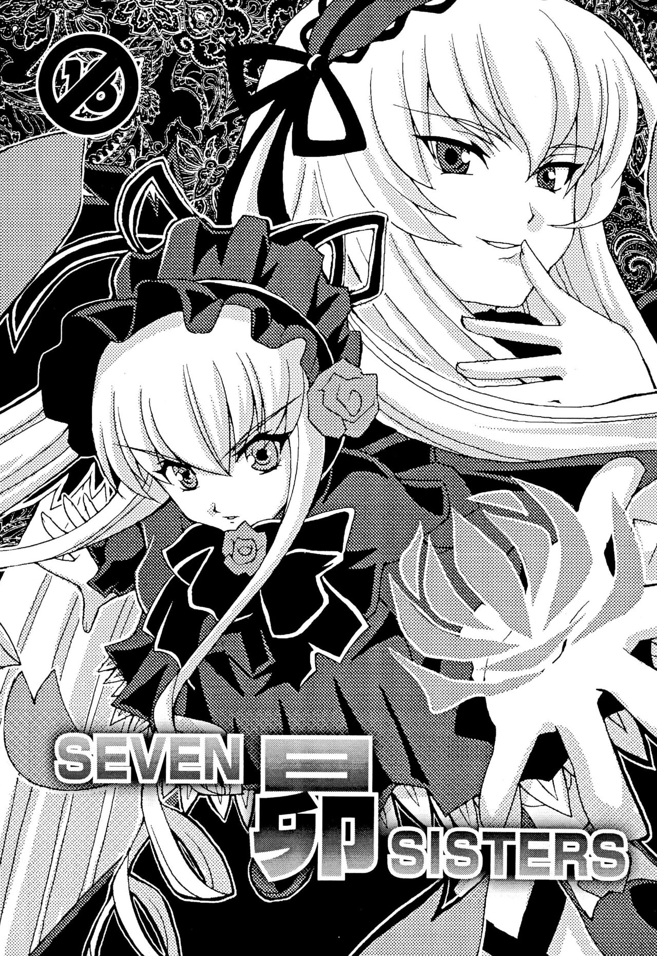 Subaru SEVEN SISTERS page 1 full