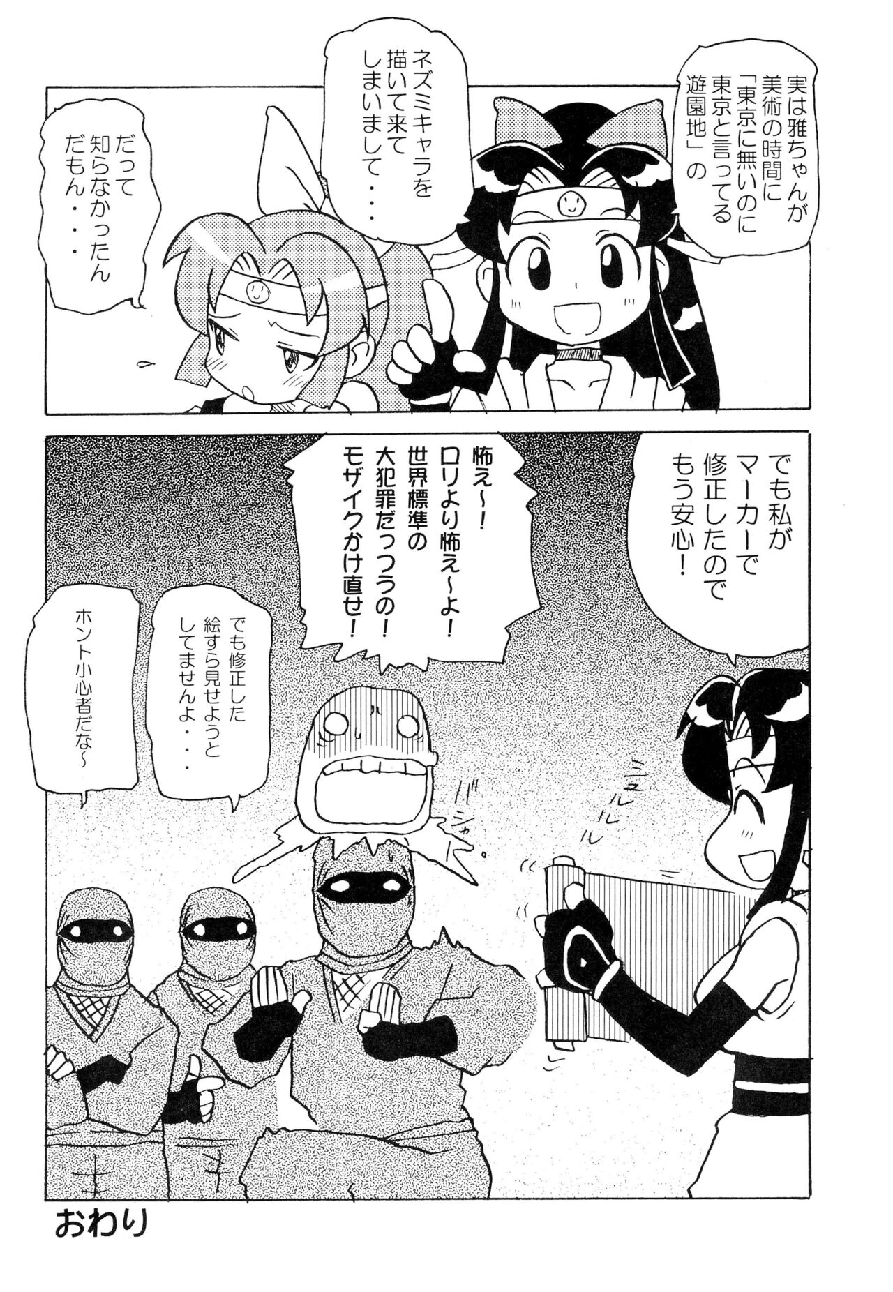 Subaru SEVEN SISTERS page 10 full
