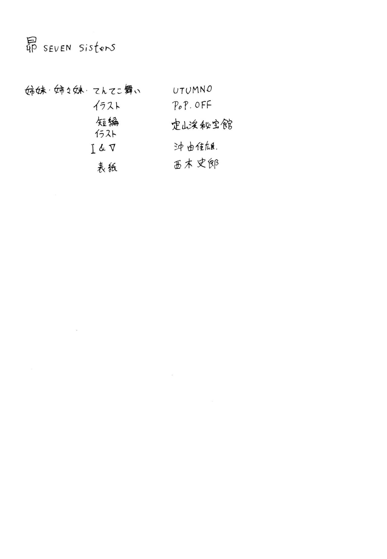 Subaru SEVEN SISTERS page 4 full
