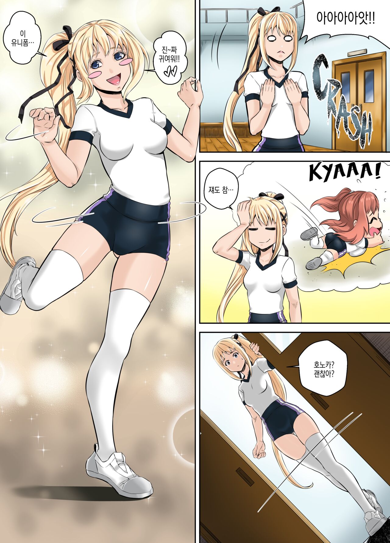 Final Bound page 6 full