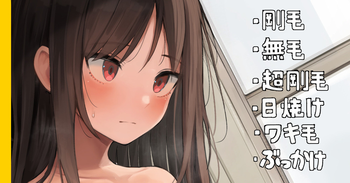 Tanome wa Misete Kureru Mukuchi na Kouhai Joshi page 1 full