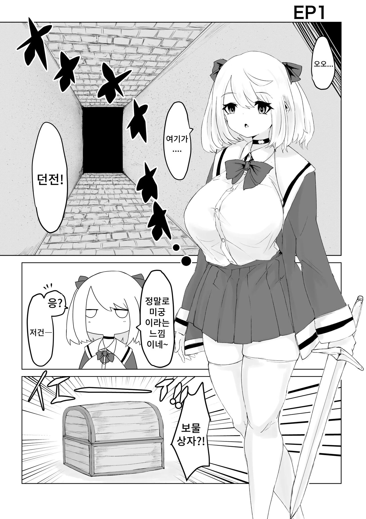 Isekai no Meikyuu. ~Bakunyuu JK no Isekai Life~ | 이세계의 미궁 ~폭유JK의 이세계 라이프~ page 6 full