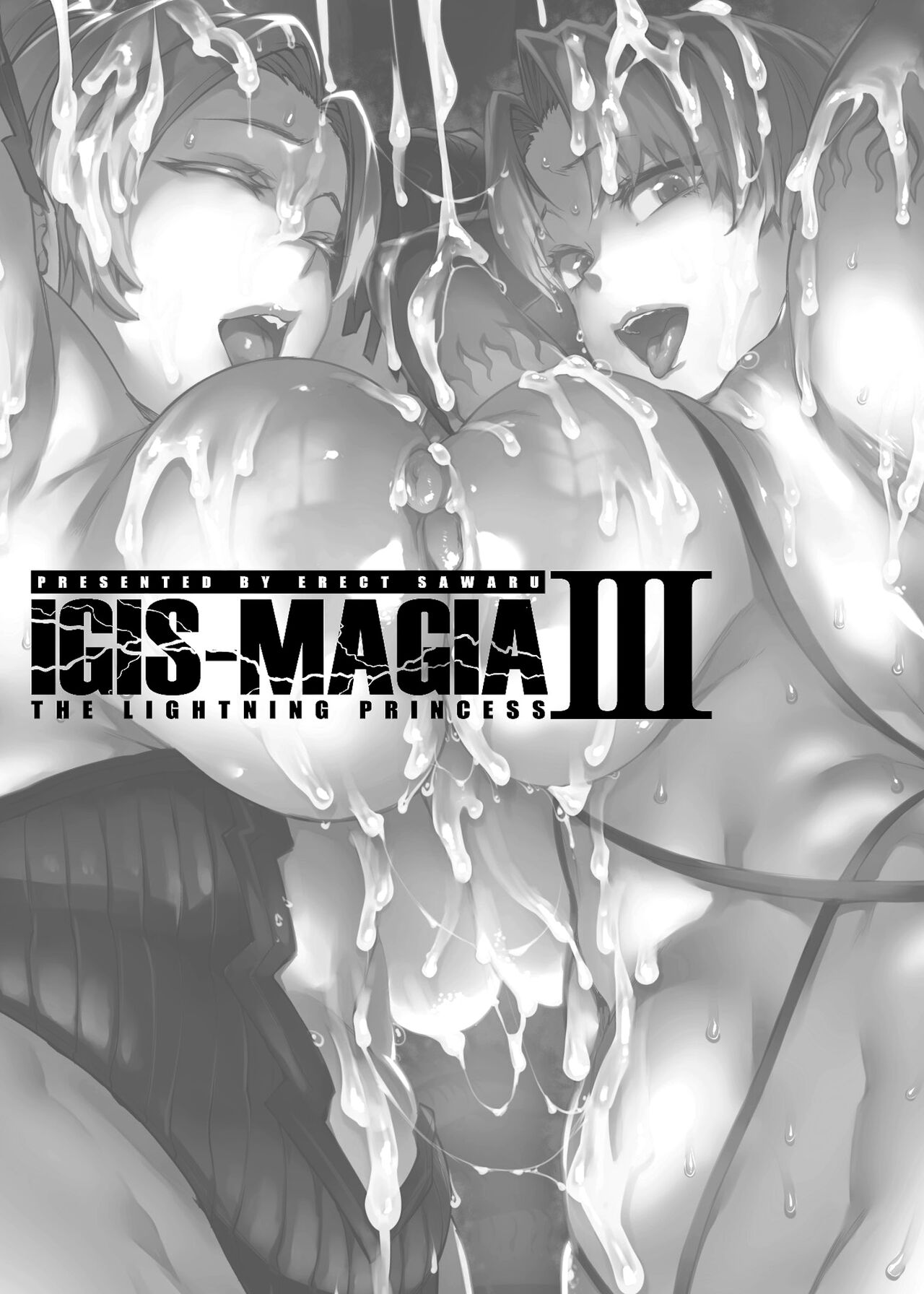 Raikou Shinki Igis Magia III -PANDRA saga 3rd ignition- page 5 full