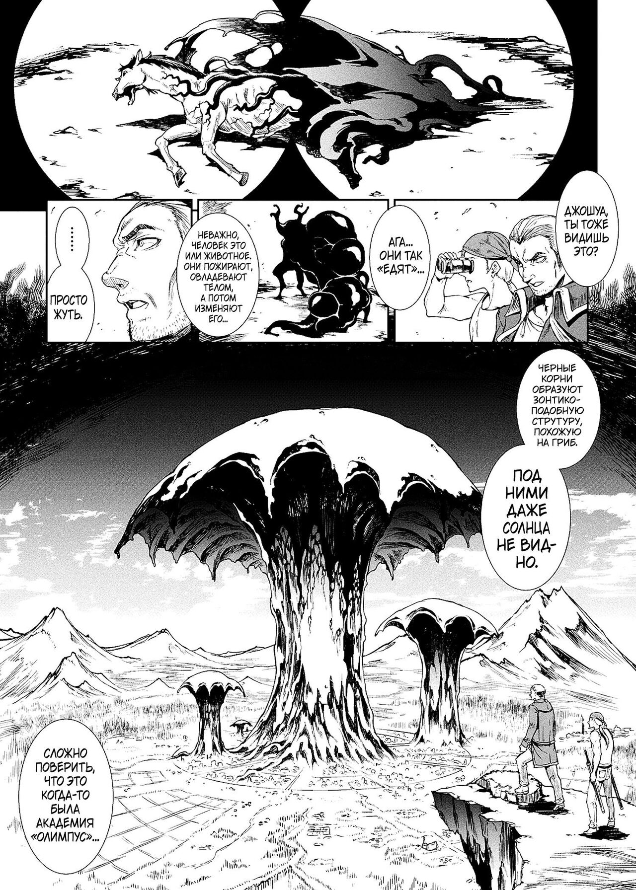 Raikou Shinki Igis Magia III -PANDRA saga 3rd ignition- page 7 full