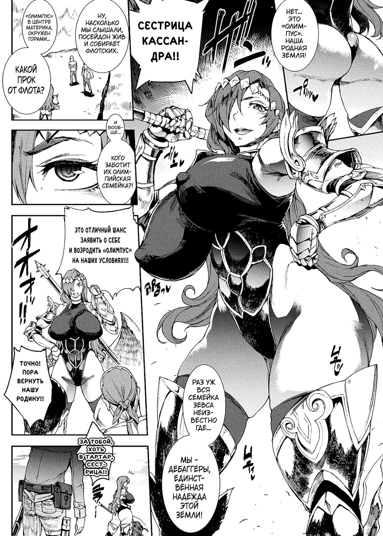Raikou Shinki Igis Magia III -PANDRA saga 3rd ignition- page 8 full