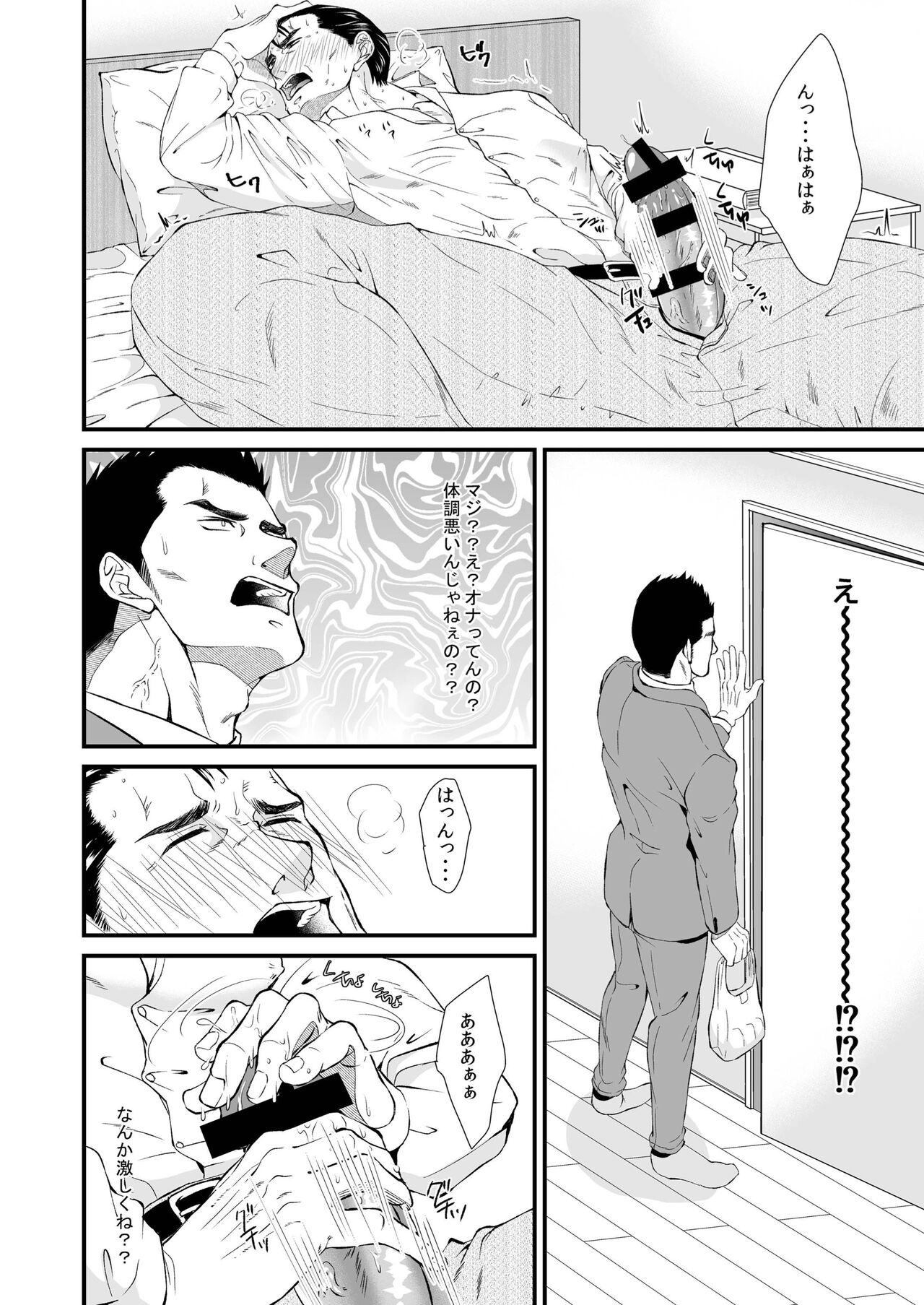 Melt page 10 full