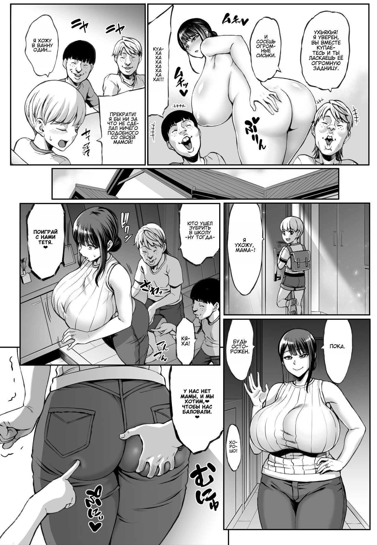 Omae no Kaa-chan Ikutoki no Kao Sugee Busu da zo w page 4 full