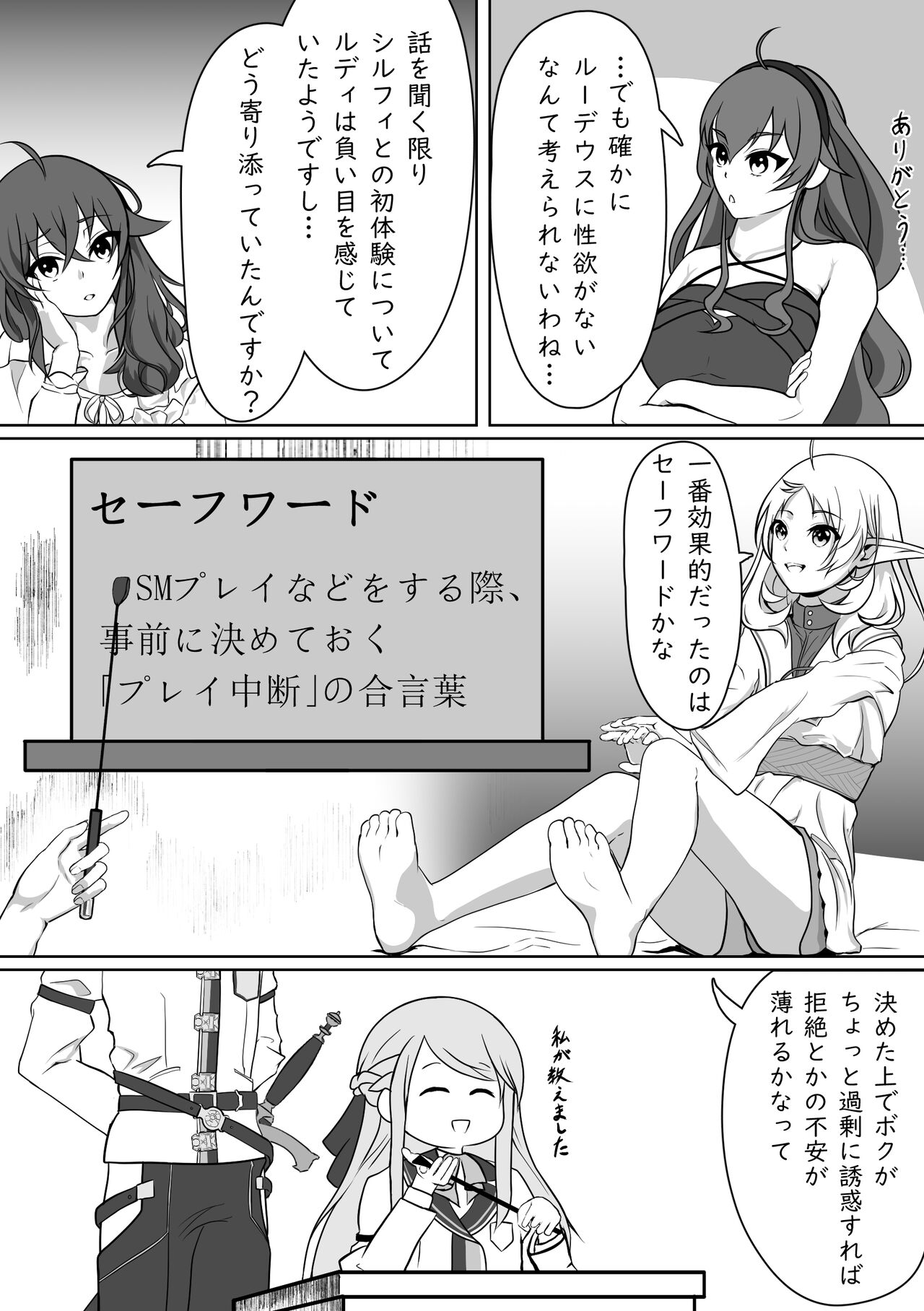 Hakua no Dekiwaku page 3 full