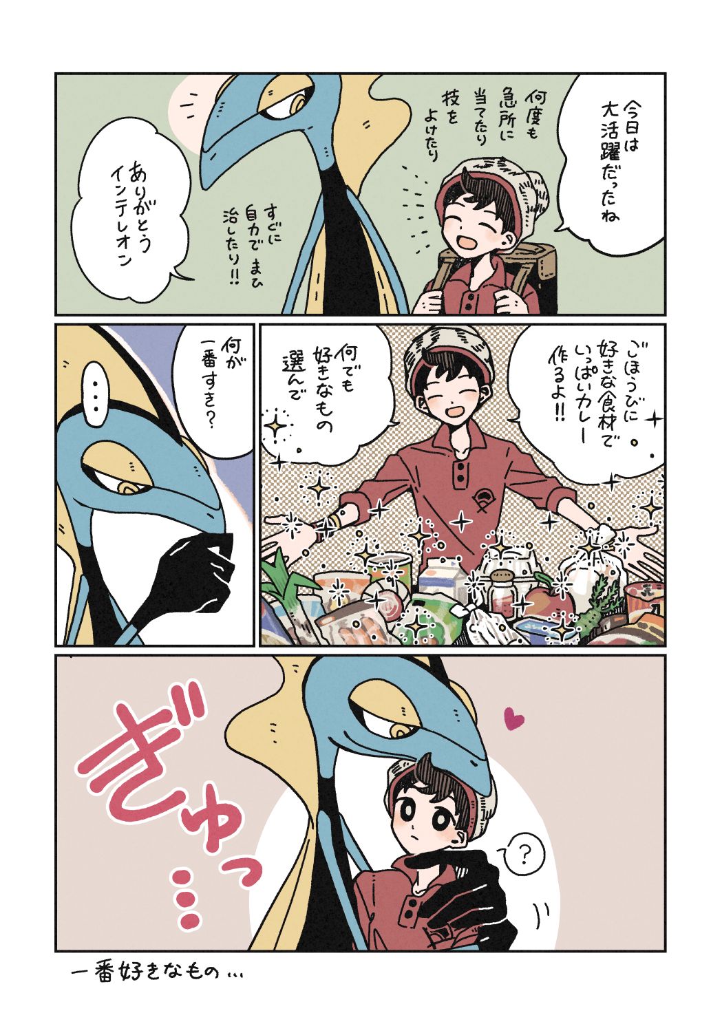Artist: ③ page 10 full