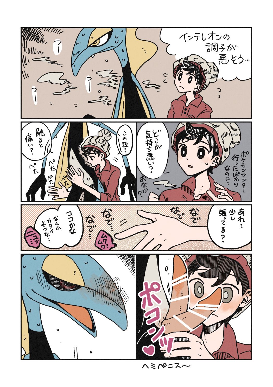 Artist: ③ page 5 full