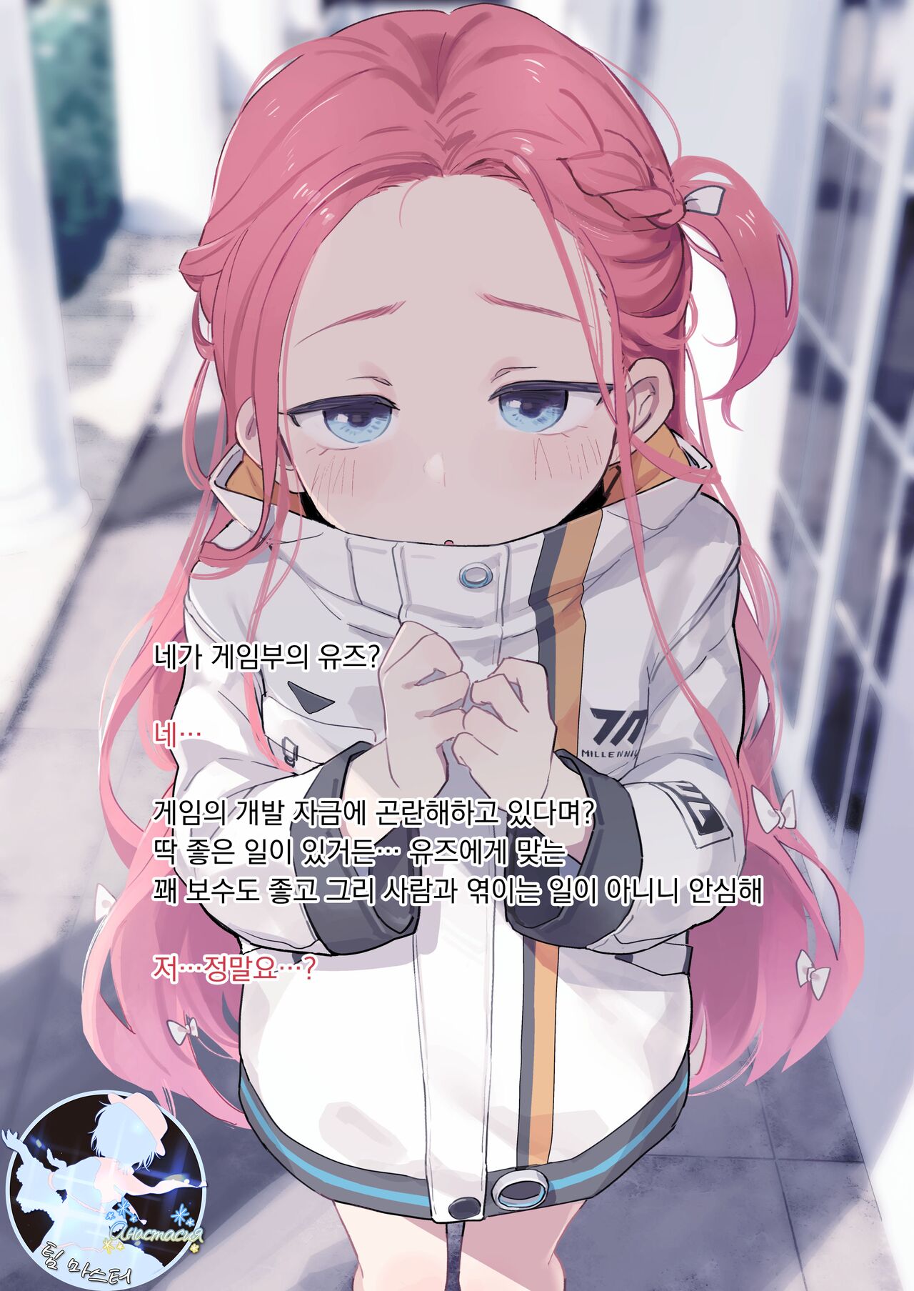 Yuzu no Himitsu no Oshigoto page 1 full