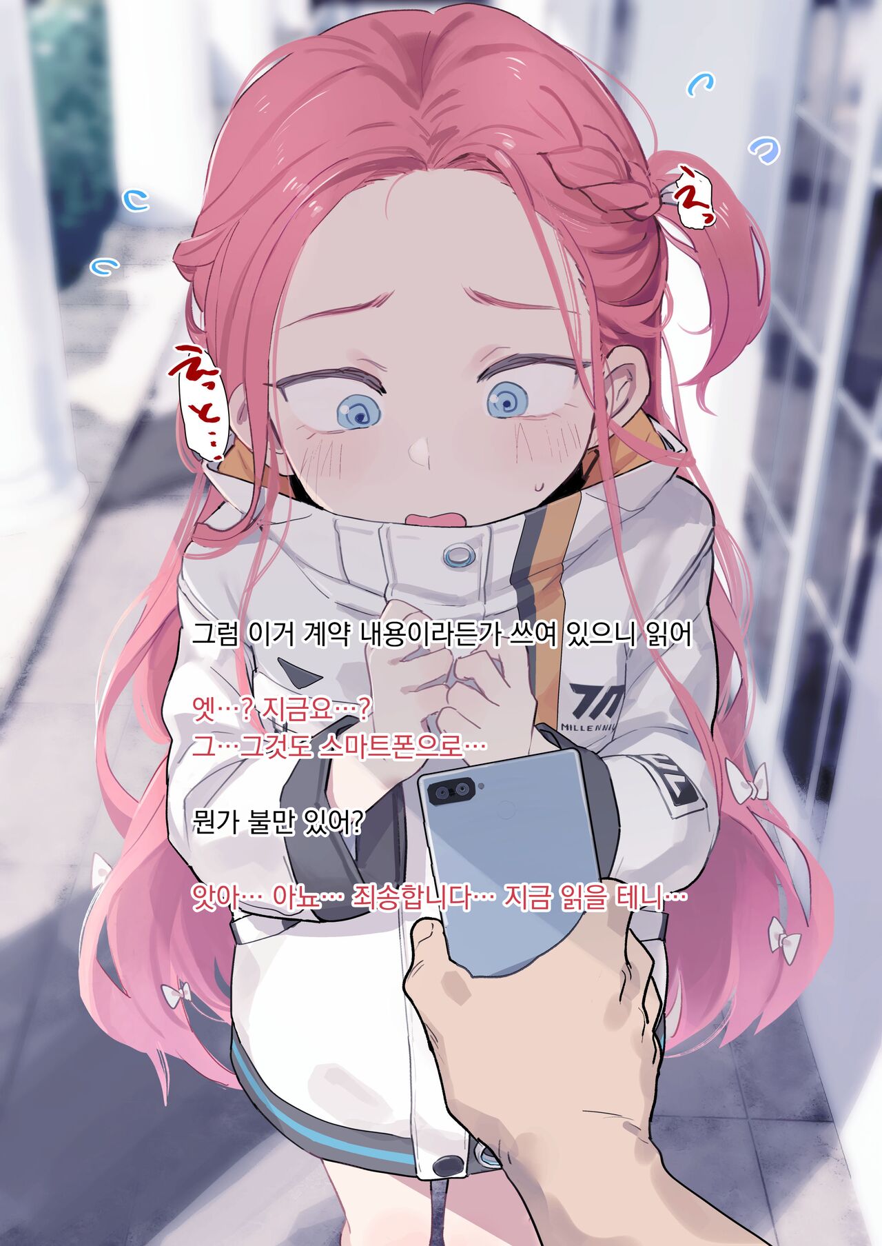 Yuzu no Himitsu no Oshigoto page 2 full