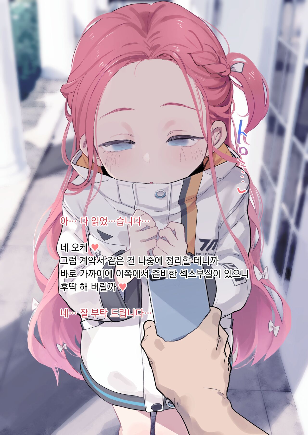 Yuzu no Himitsu no Oshigoto page 3 full