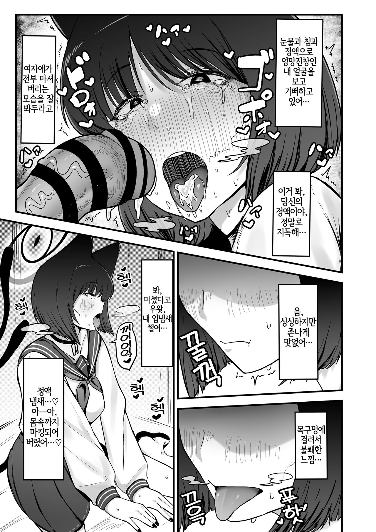 Kikyou no Shiriana page 10 full