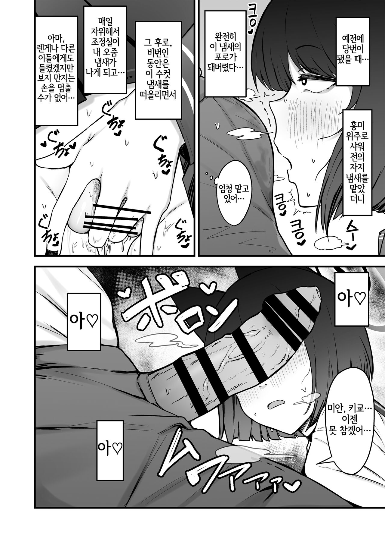 Kikyou no Shiriana page 5 full