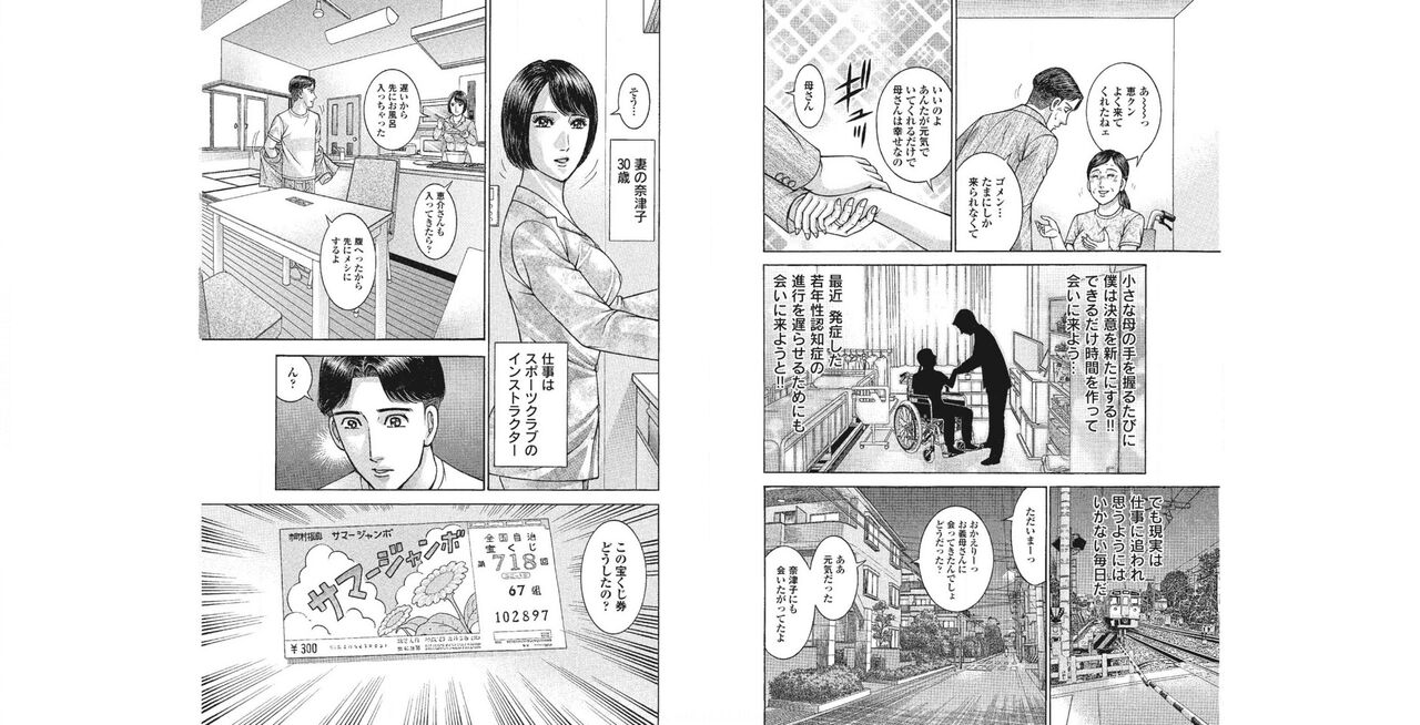 few page 2 full