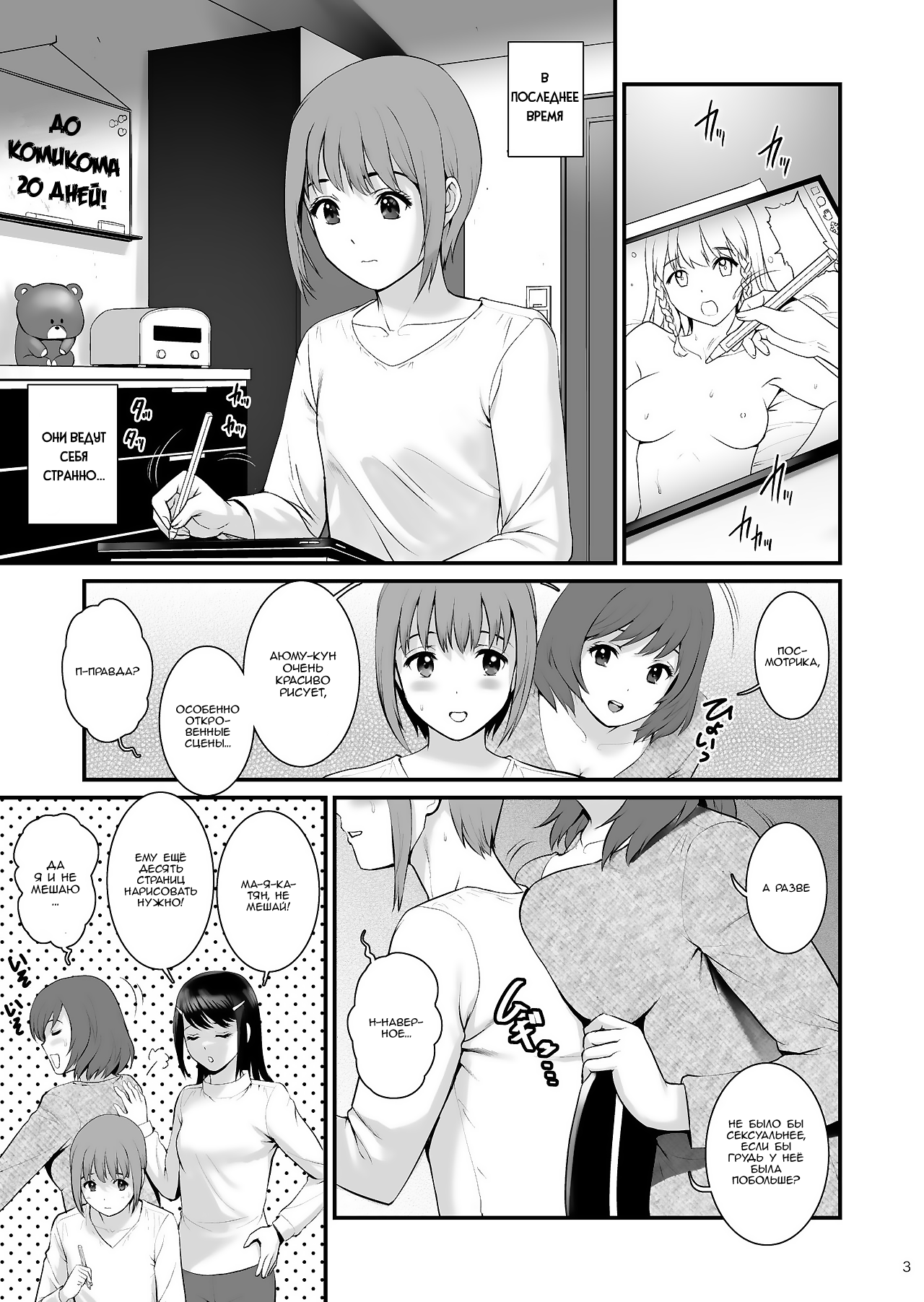 Gang-Bang-GIRLS page 2 full