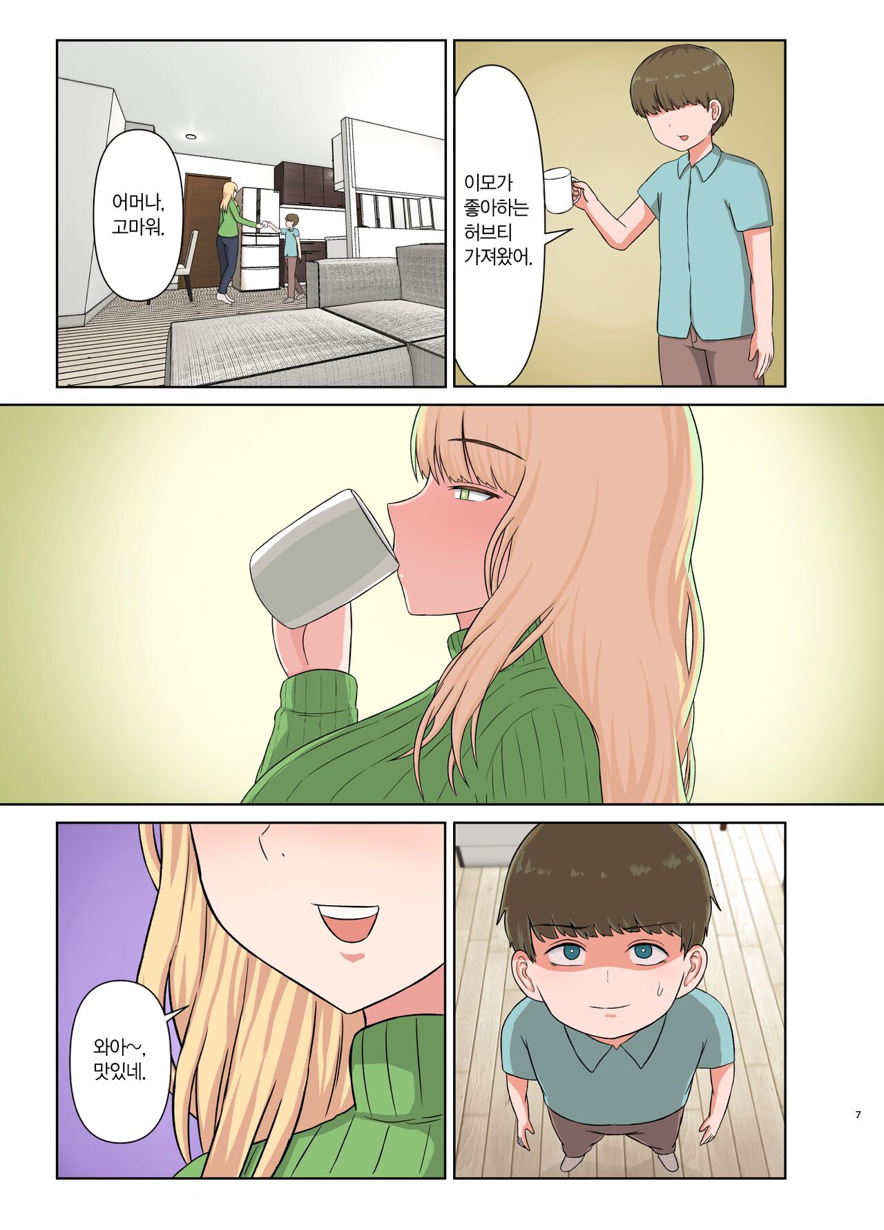 Kinpatsu Oba-san no Suiminkan | 금발 이모의 수면간 page 6 full