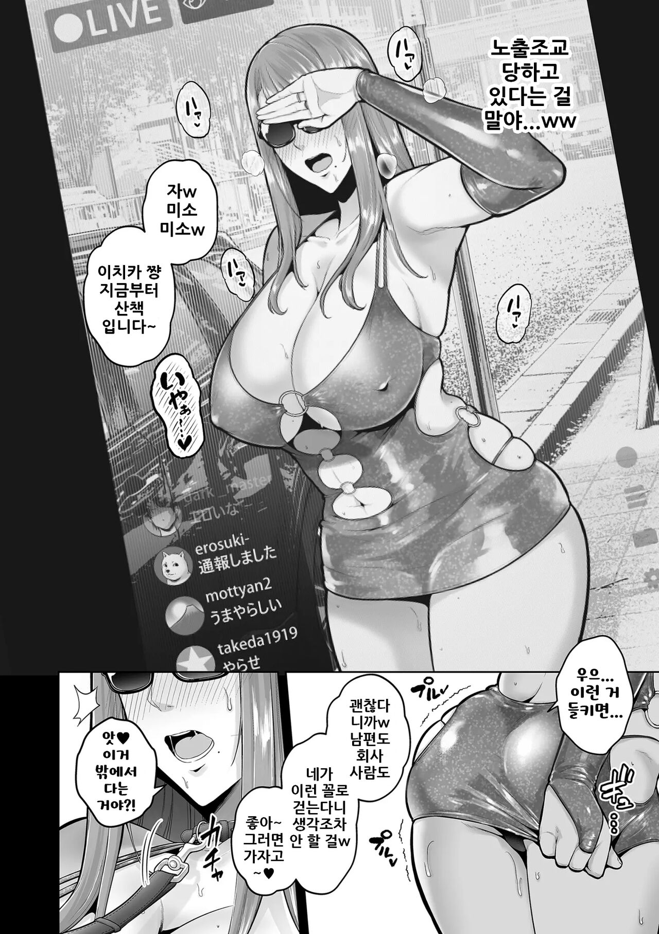Honshou chapter 02 | 본성 Chapter 02 page 10 full