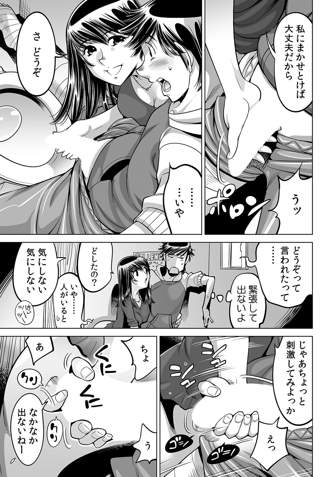 Ukkari Haitchatta!? Itoko to Mitchaku Game Chu page 6 full