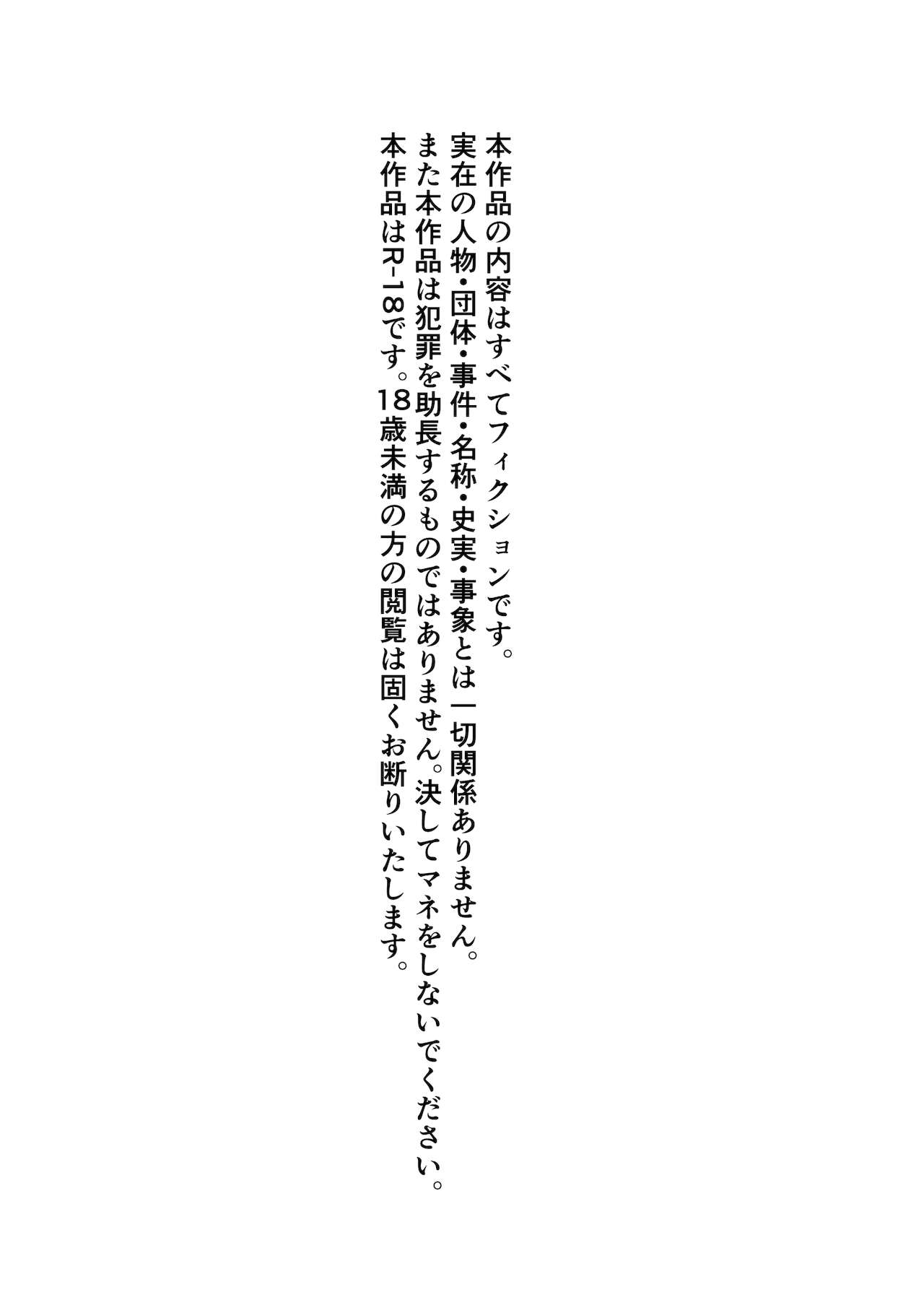 Itoshi no Ko page 3 full