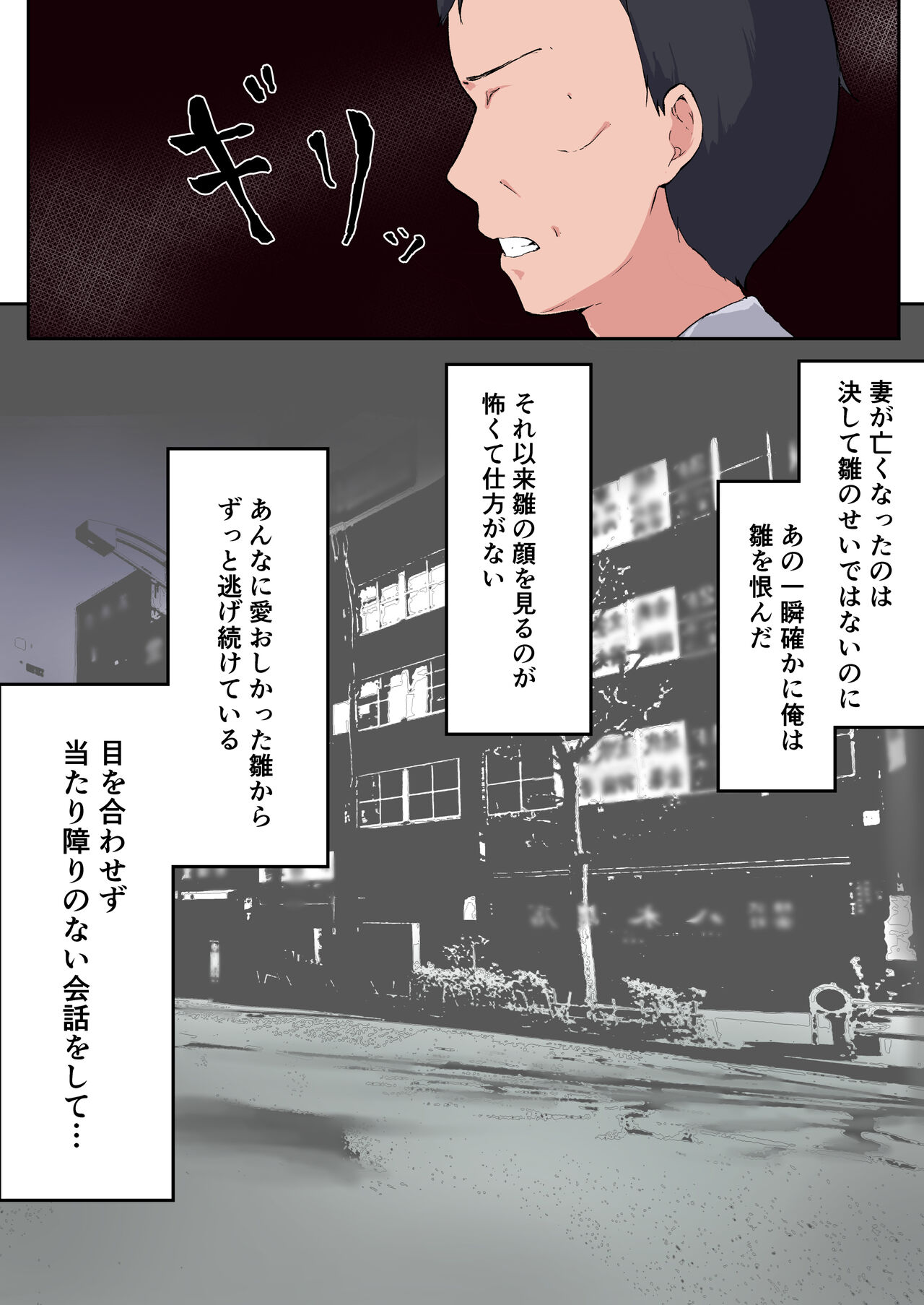 Itoshi no Ko page 9 full