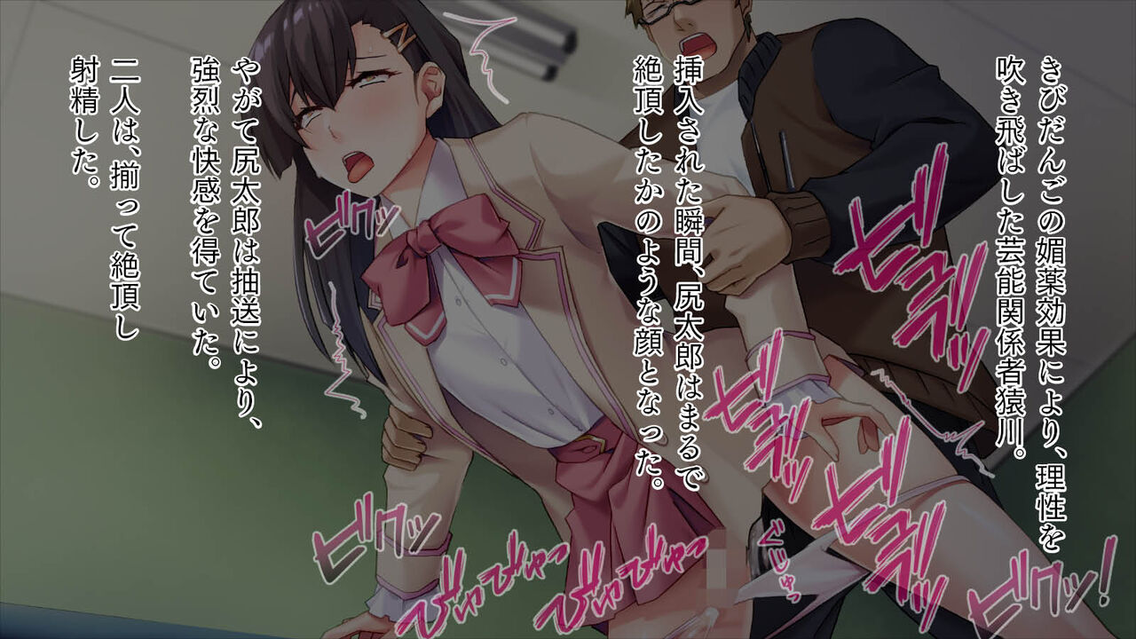 やばい桃尻 page 3 full
