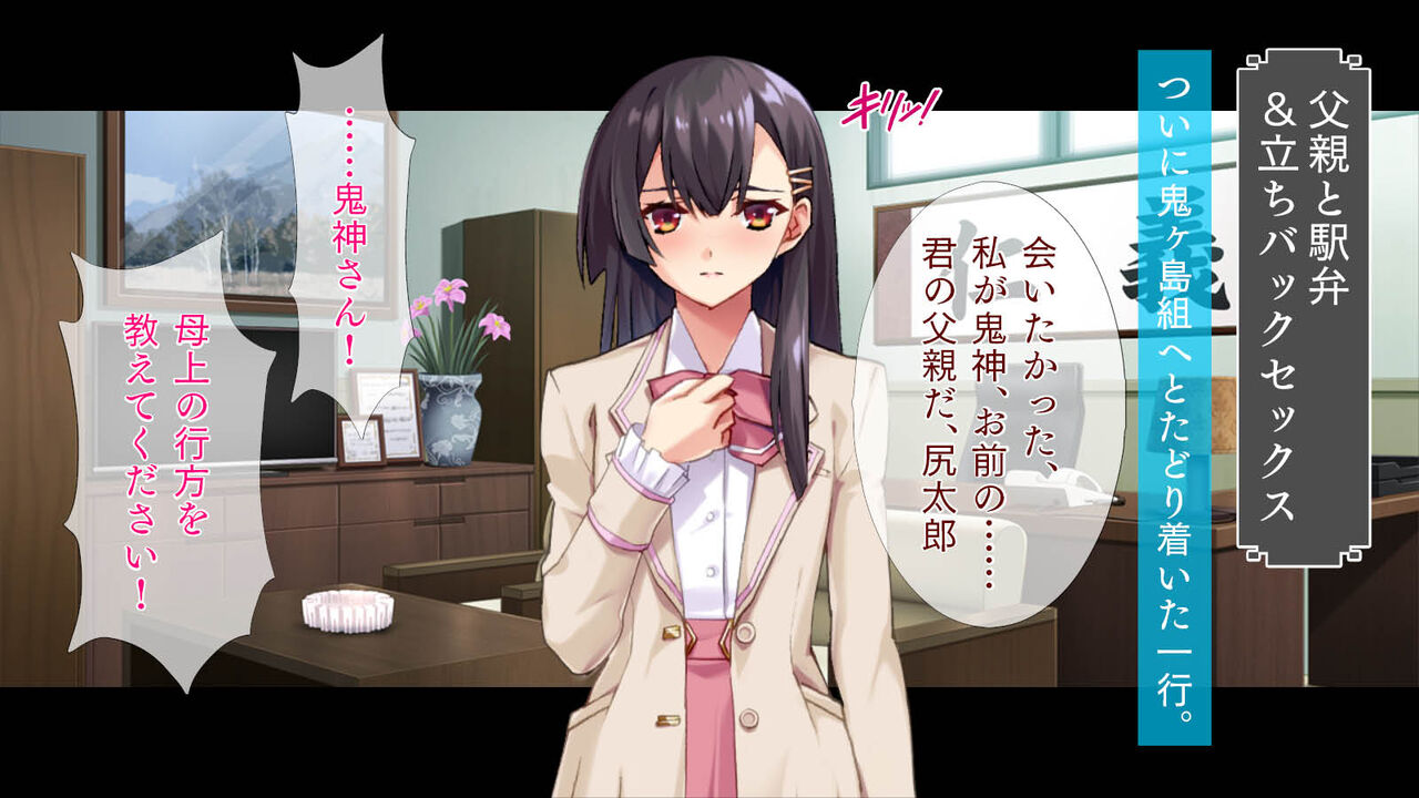 やばい桃尻 page 6 full
