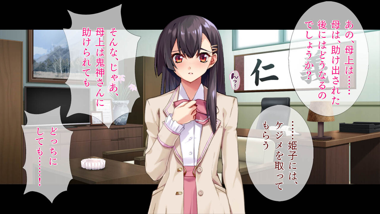 やばい桃尻 page 8 full