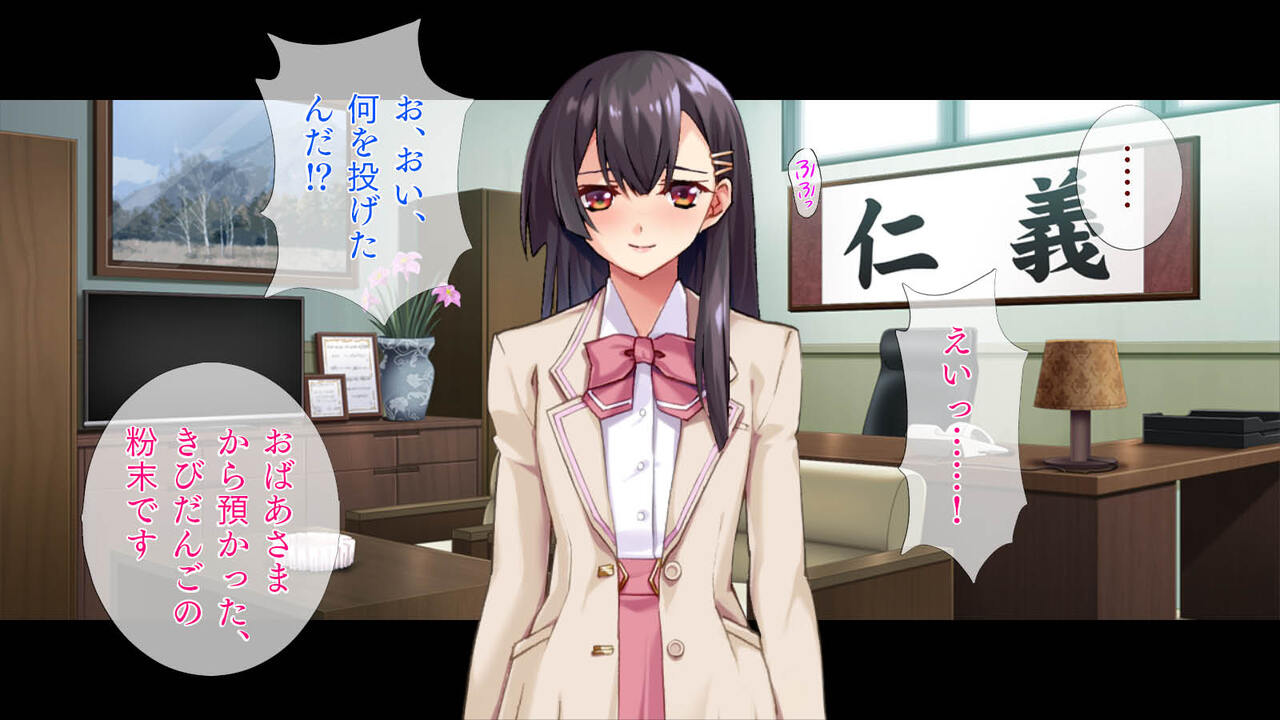 やばい桃尻 page 9 full