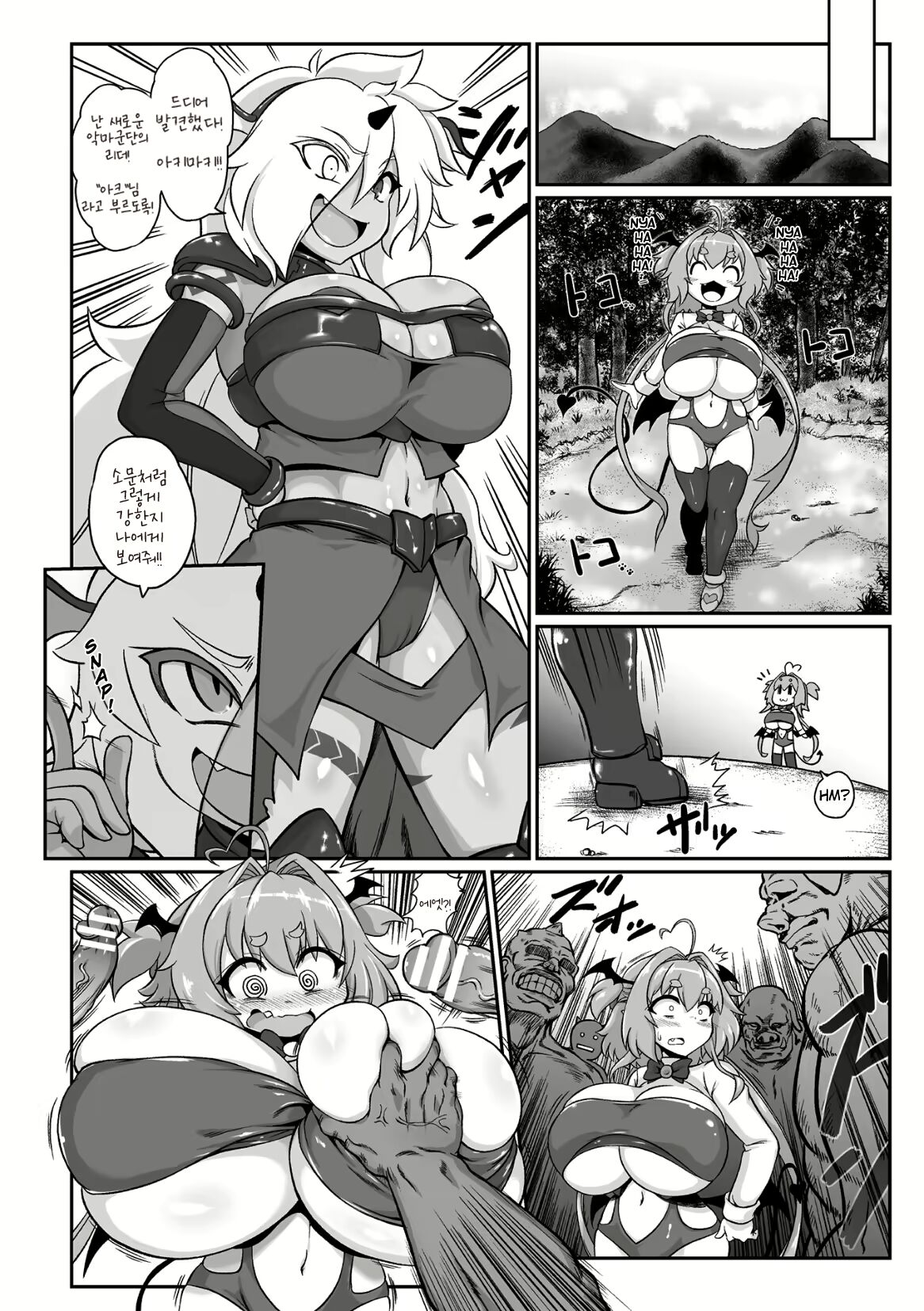 Saikyou Sakusei Densetsu Akine Makine Ch. 1~3 page 10 full