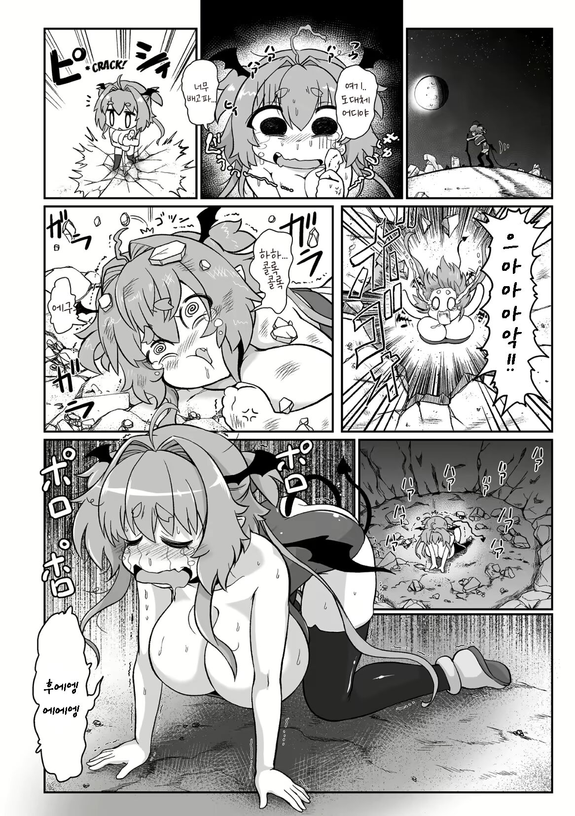 Saikyou Sakusei Densetsu Akine Makine Ch. 1~3 page 4 full