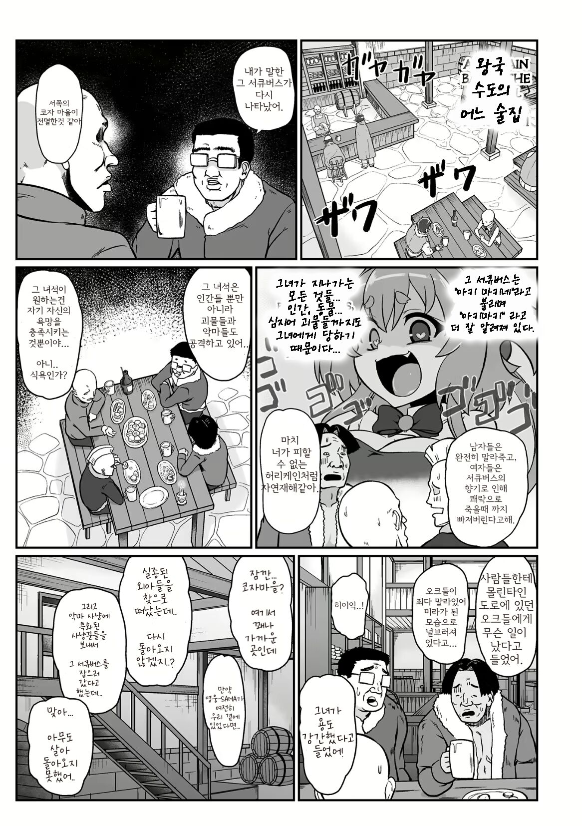 Saikyou Sakusei Densetsu Akine Makine Ch. 1~3 page 9 full