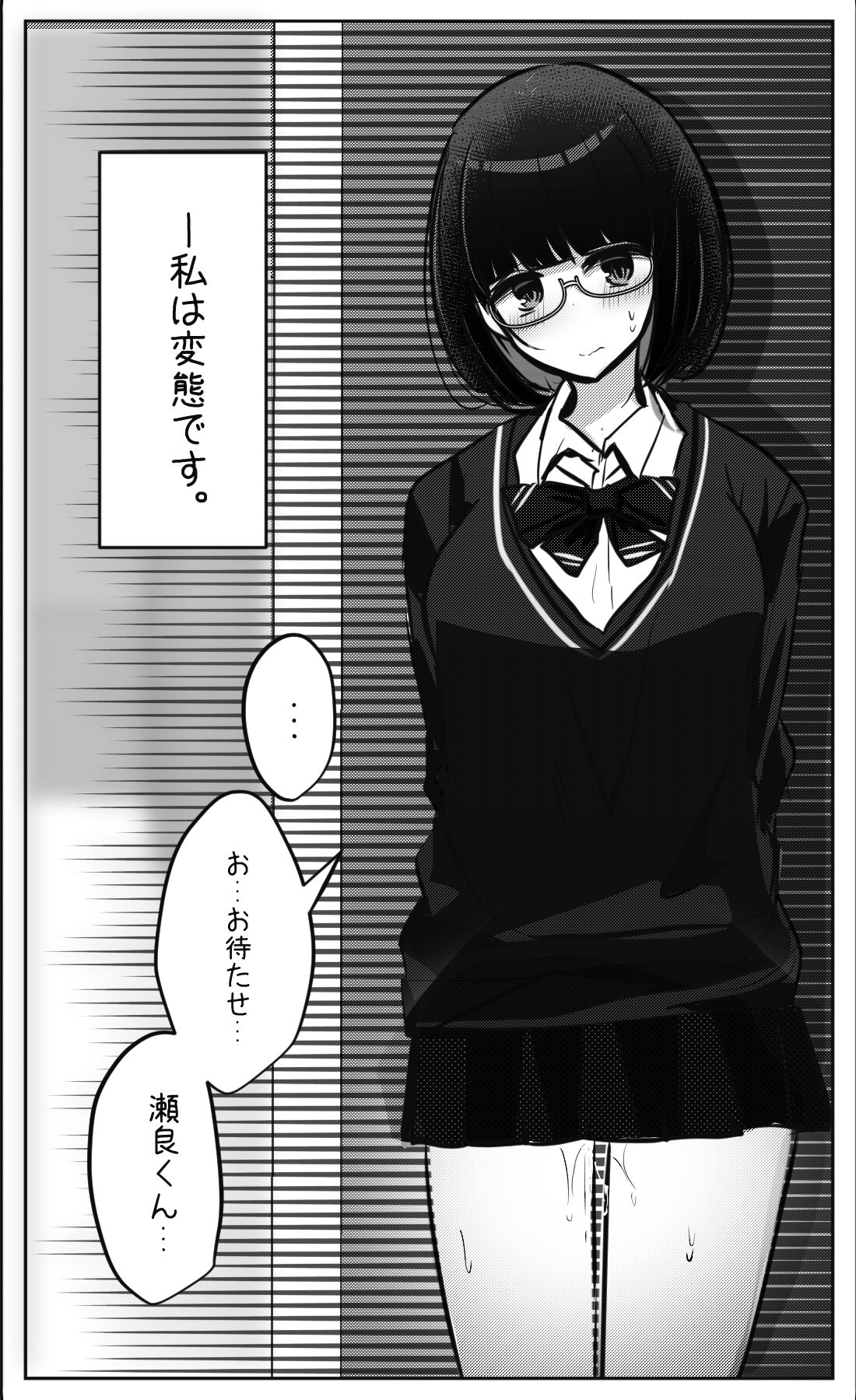 Mobuko-chan ga Ironna Hito to Ecchi Saserareru Hanashi page 1 full