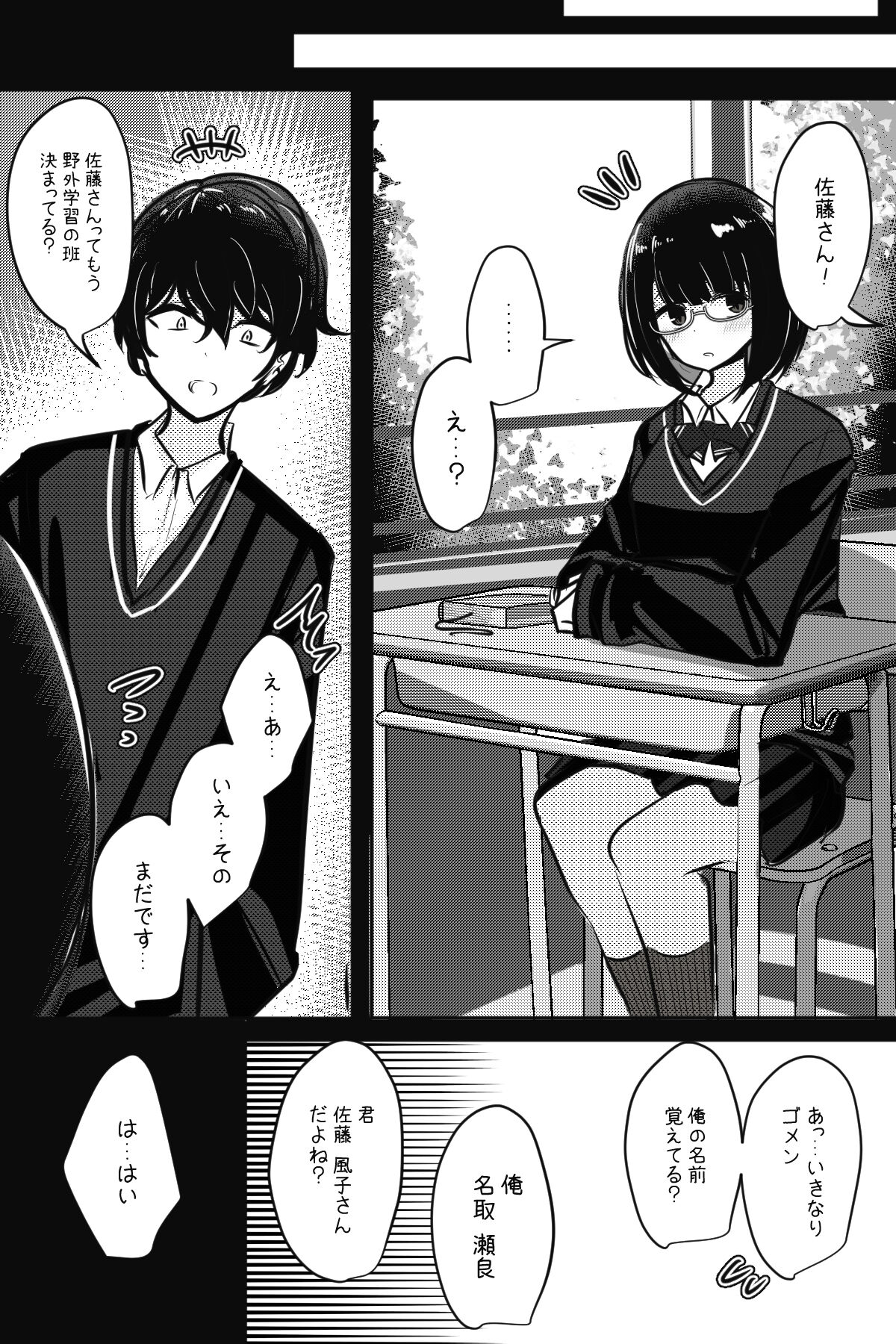 Mobuko-chan ga Ironna Hito to Ecchi Saserareru Hanashi page 8 full